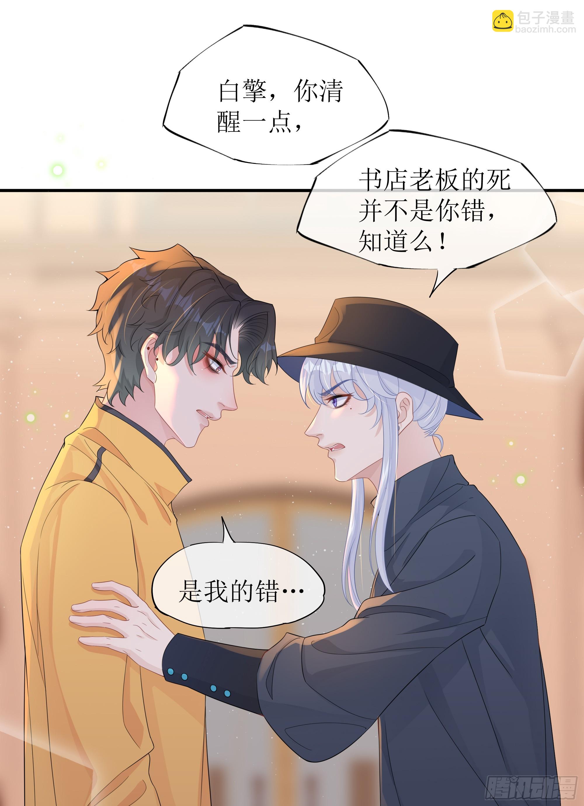 第29话 我喜欢你(1/2)-第37话