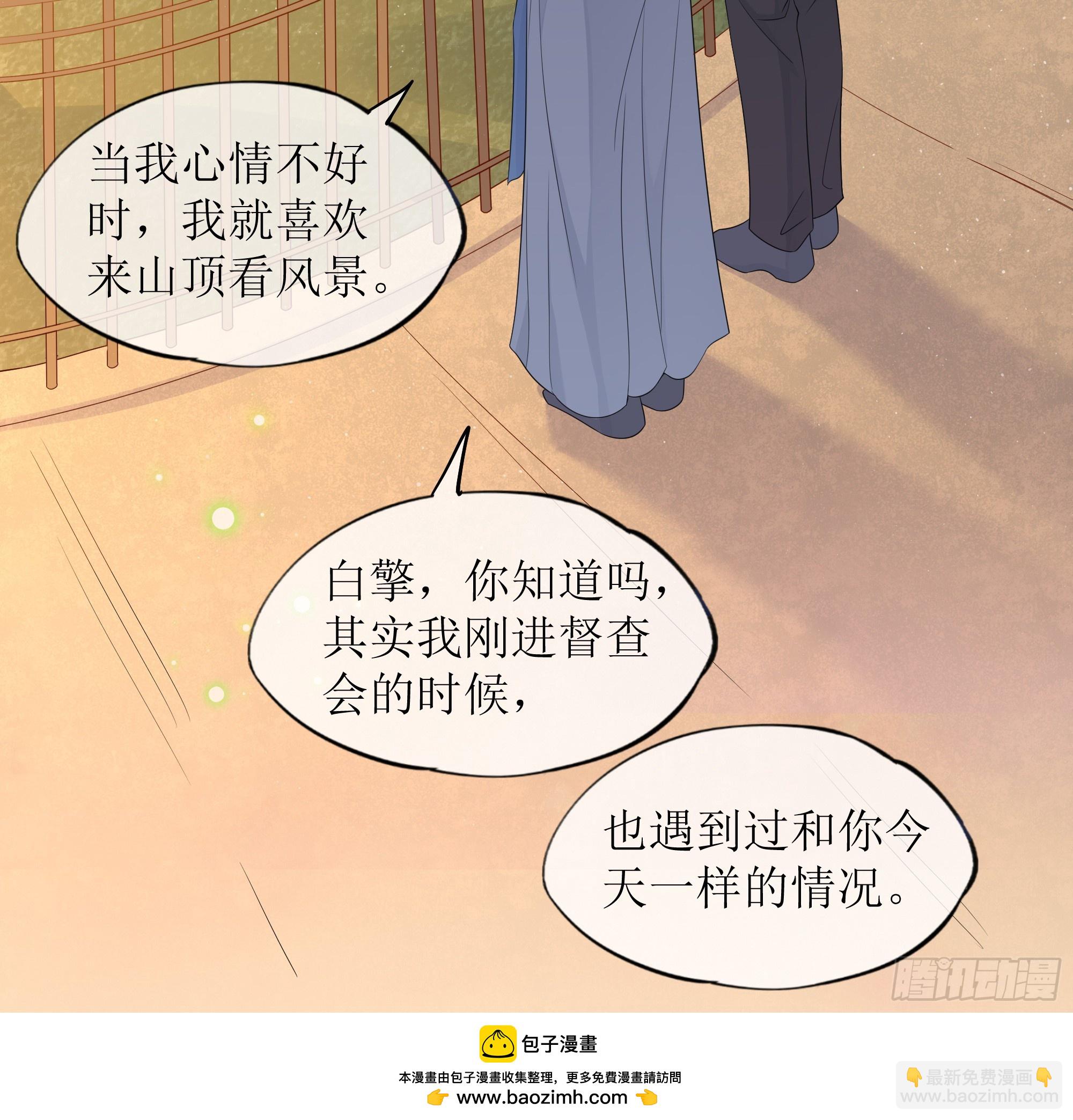 第29话 我喜欢你(1/2)-第37话