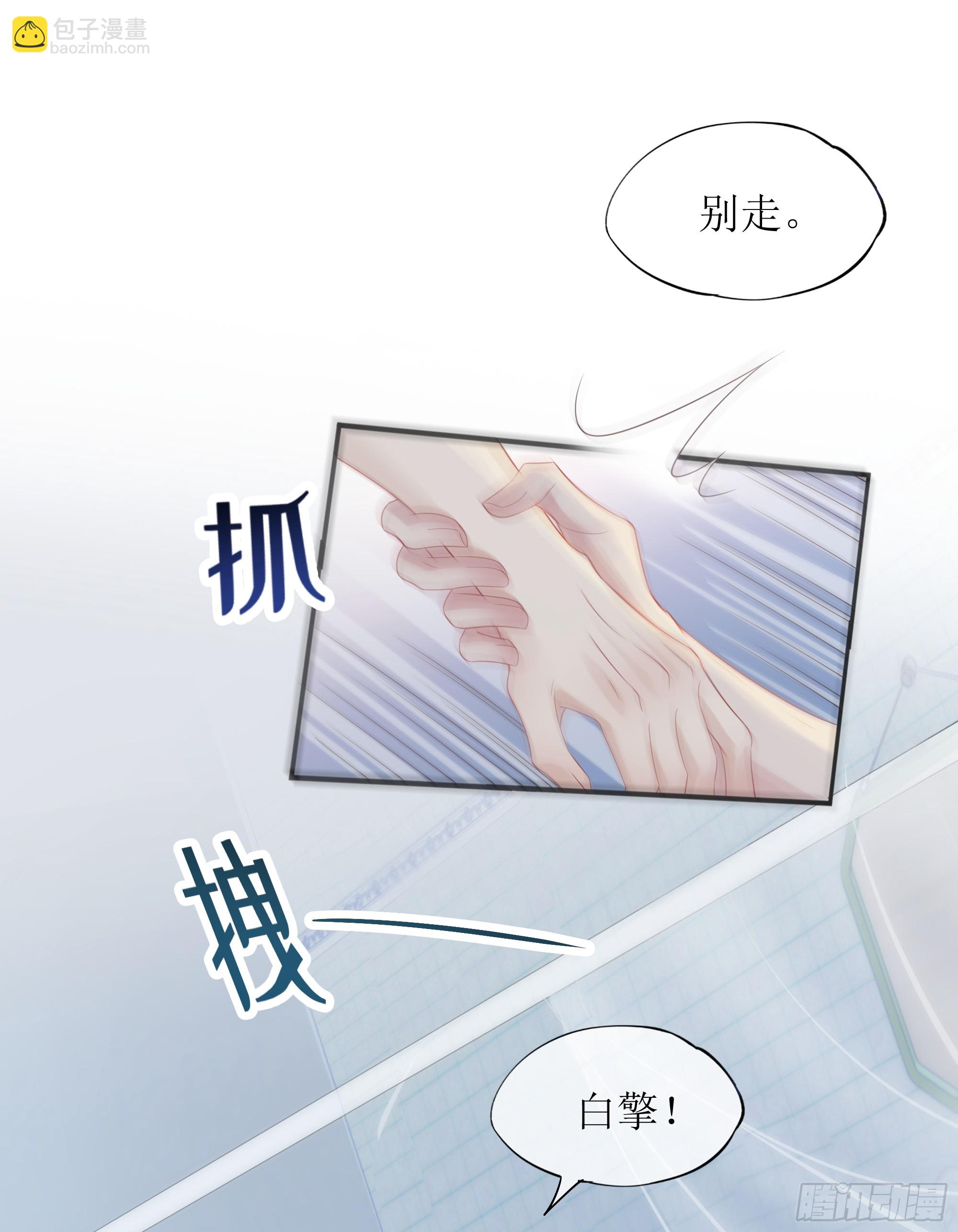 第31话 撞破？(1/2)-第39话