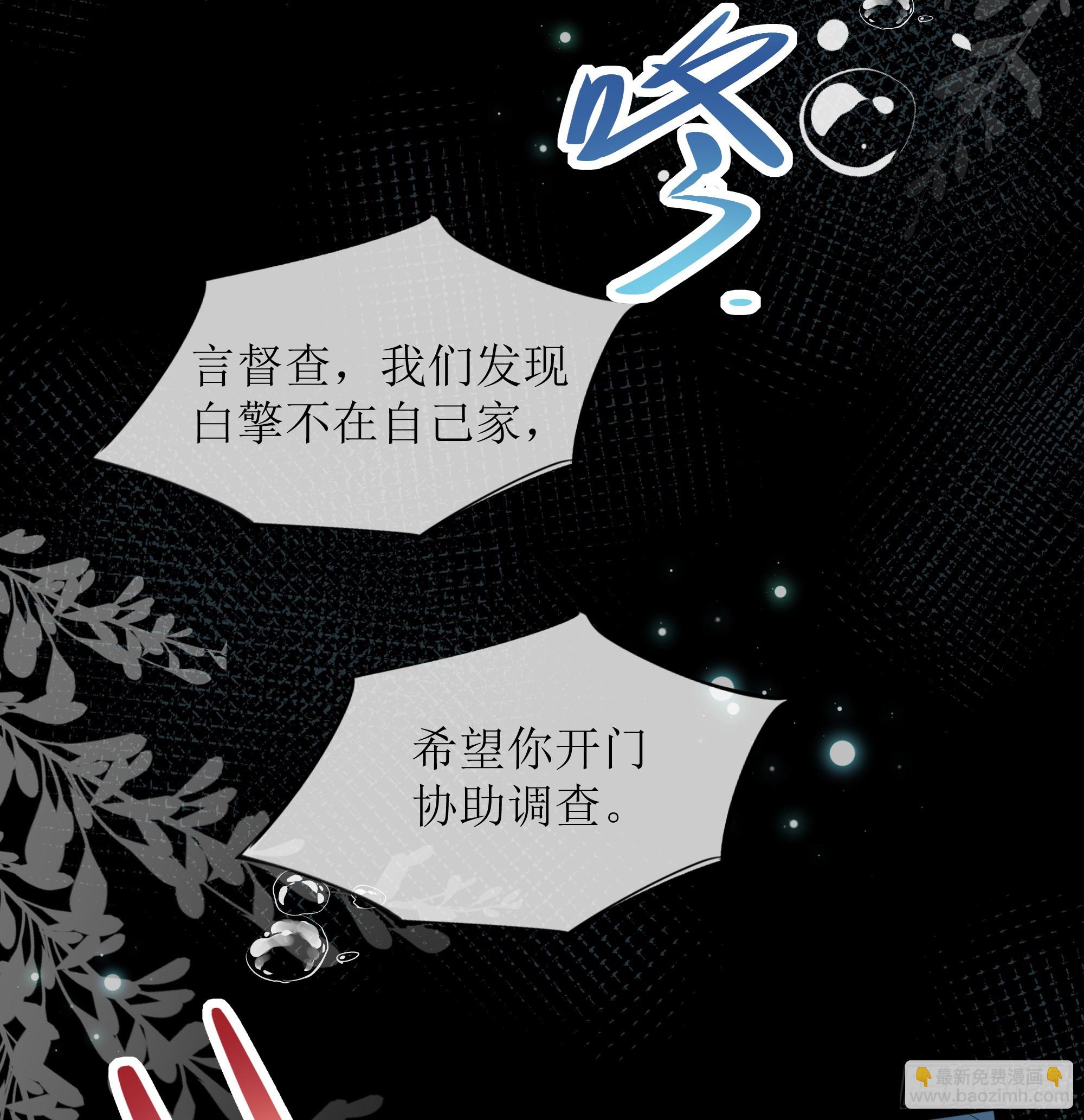 第31话 撞破？(1/2)-第39话