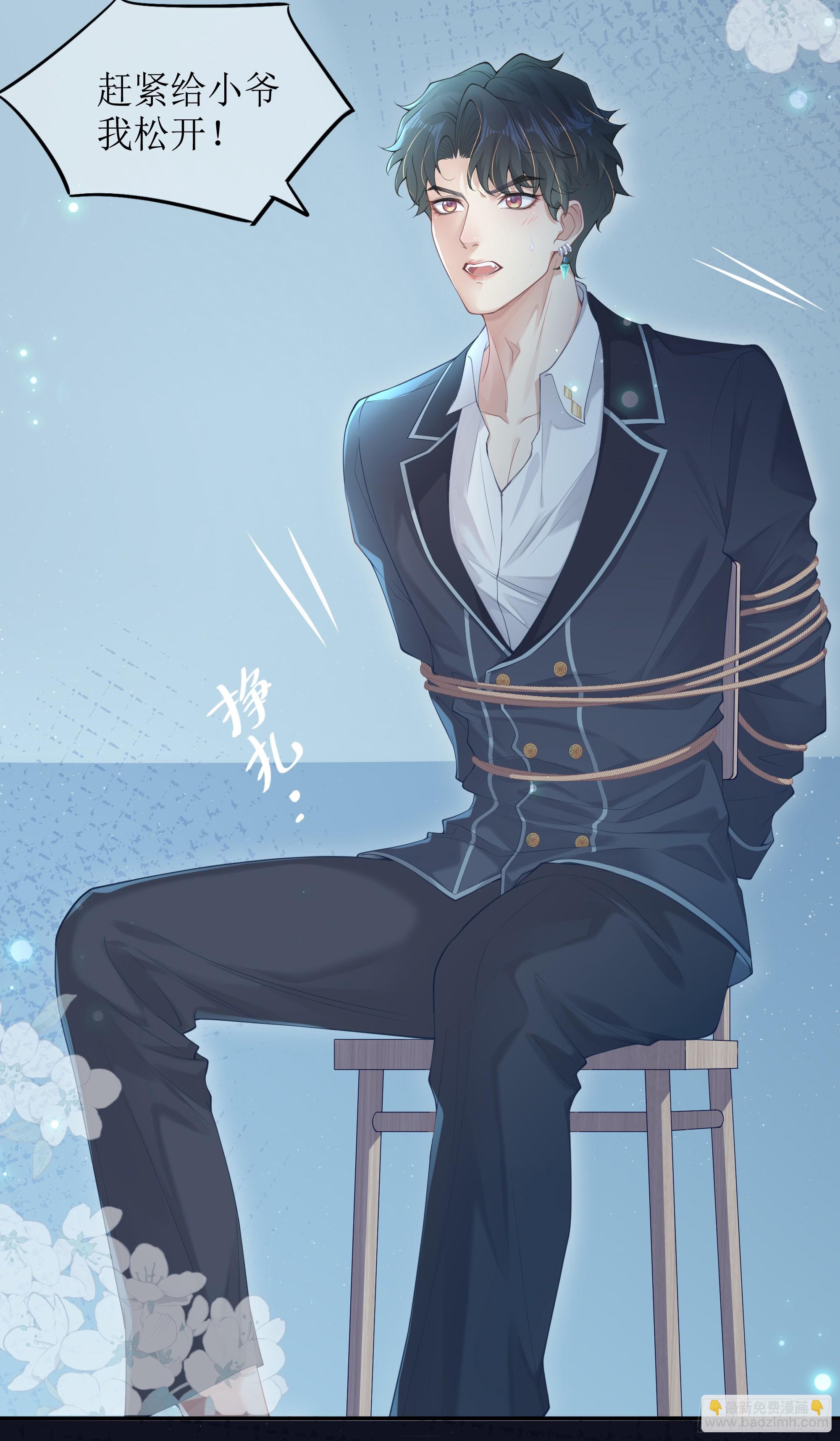 你，你快给小爷我松开！(1/2)-第5话