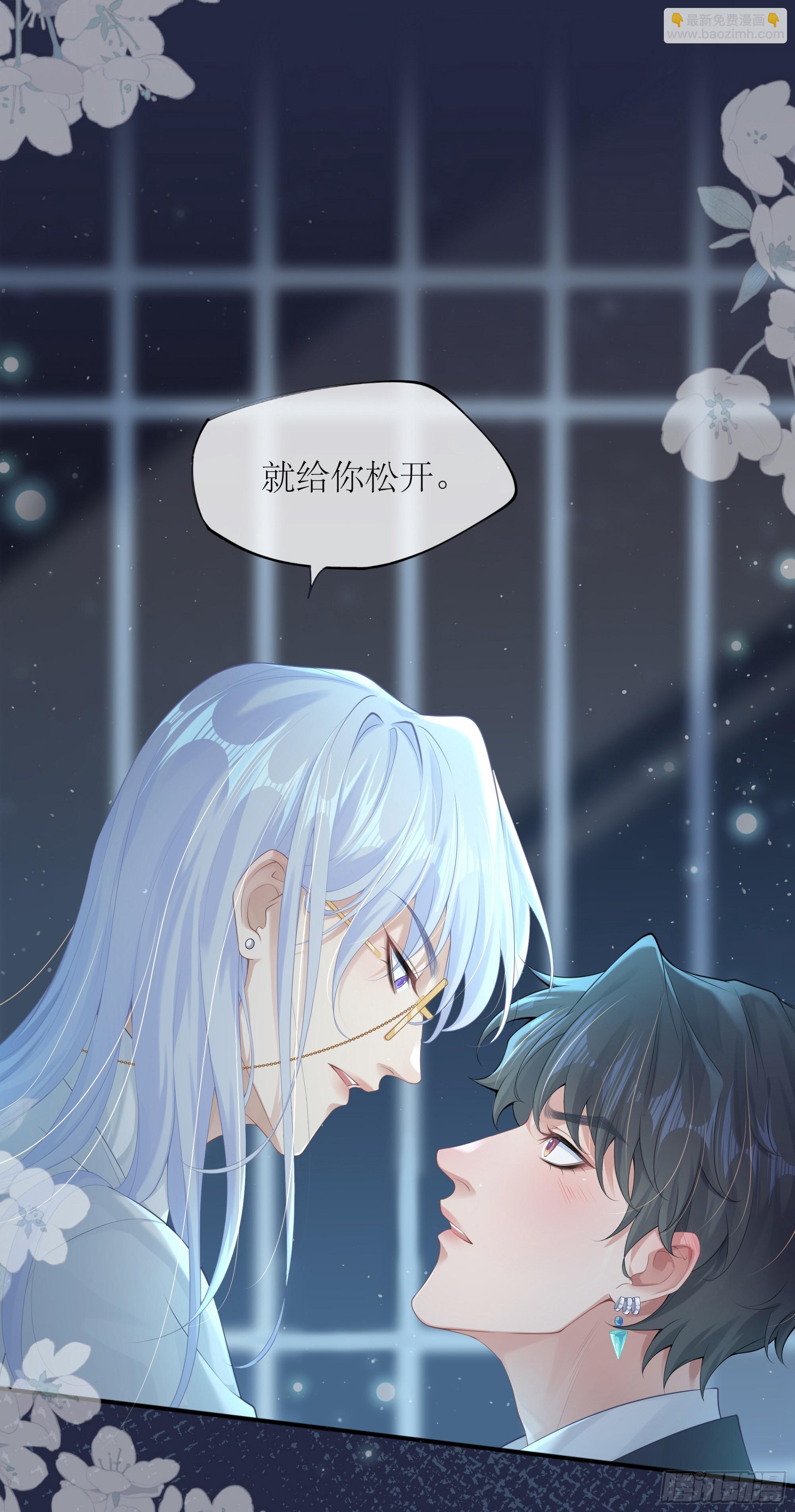 你，你快给小爷我松开！(1/2)-第5话