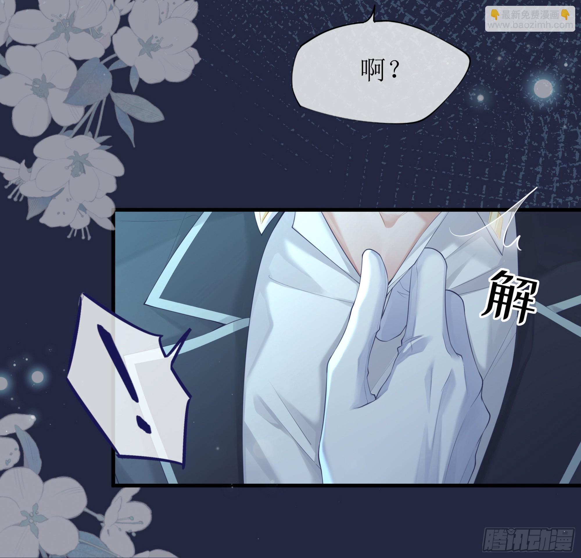 你，你快给小爷我松开！(1/2)-第5话