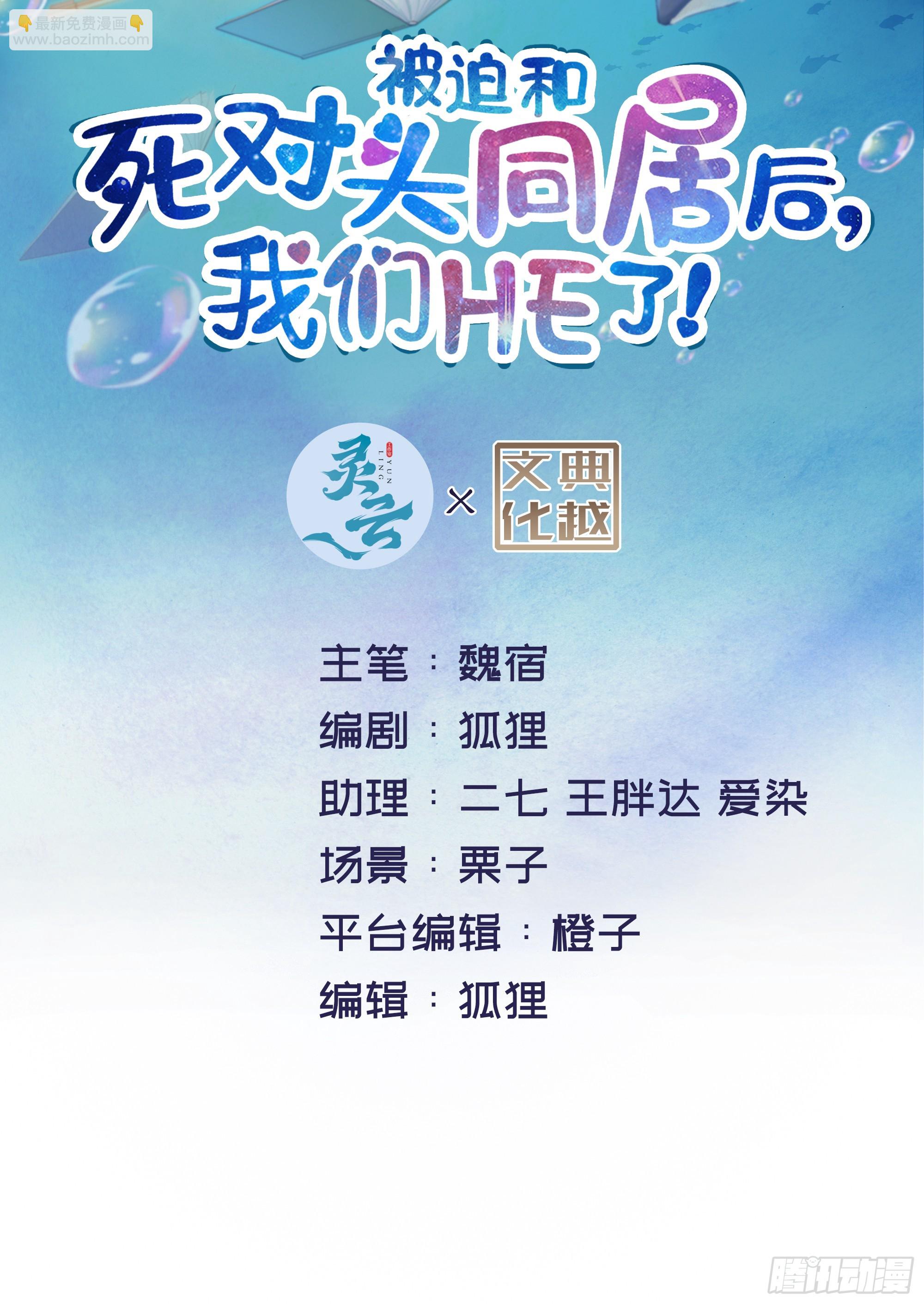 你，你快给小爷我松开！(1/2)-第5话