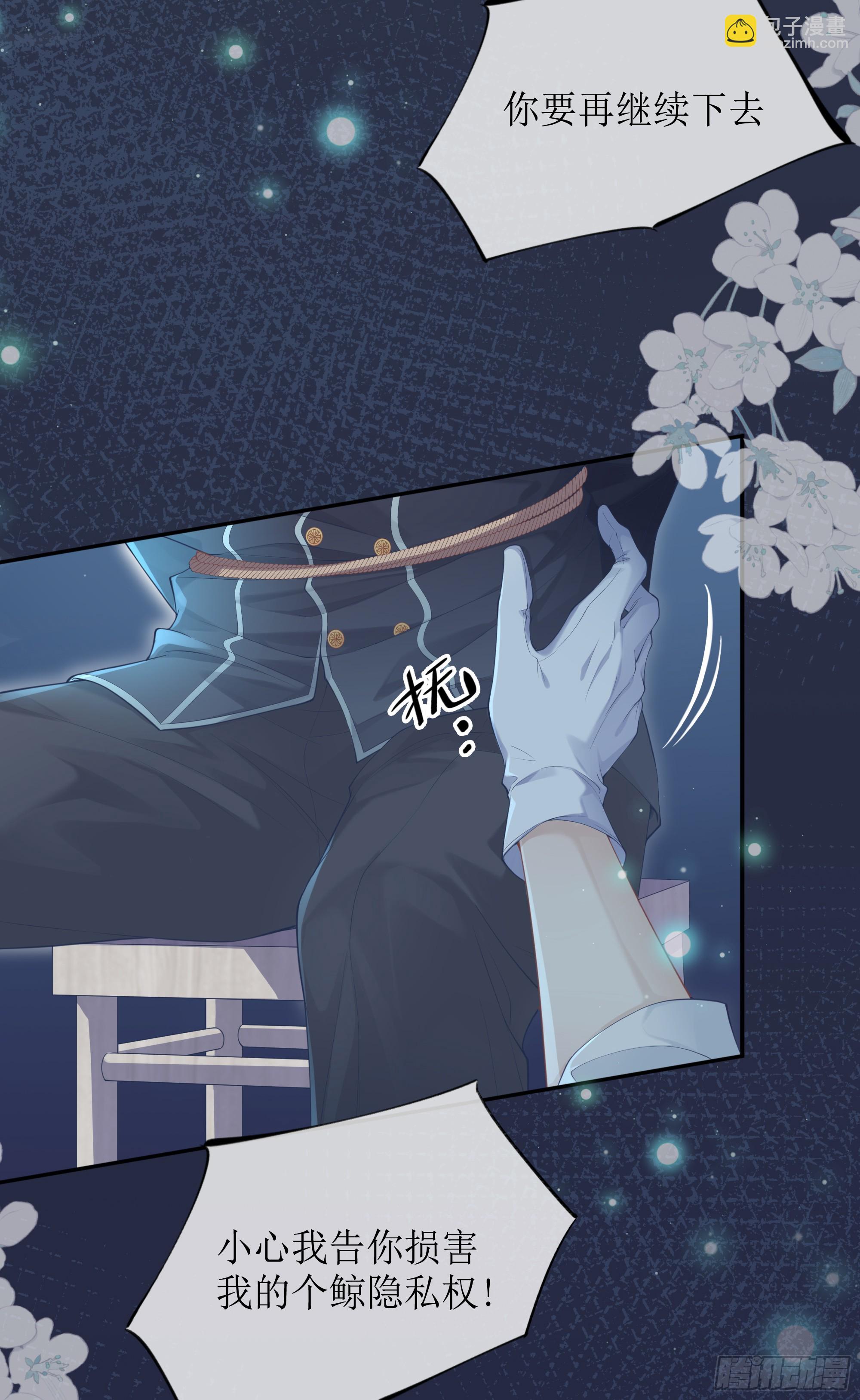 你，你快给小爷我松开！(1/2)-第5话