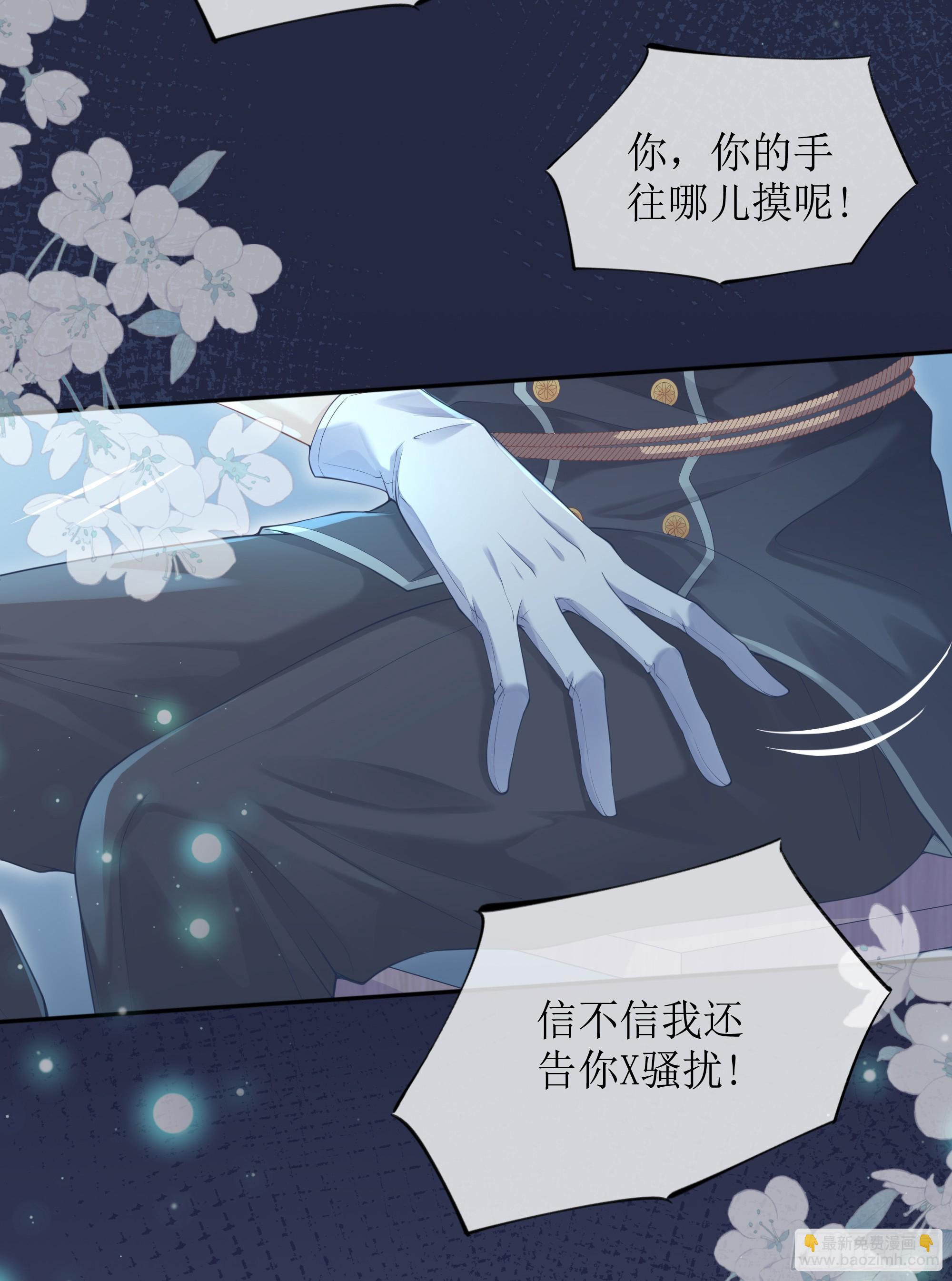 你，你快给小爷我松开！(1/2)-第5话