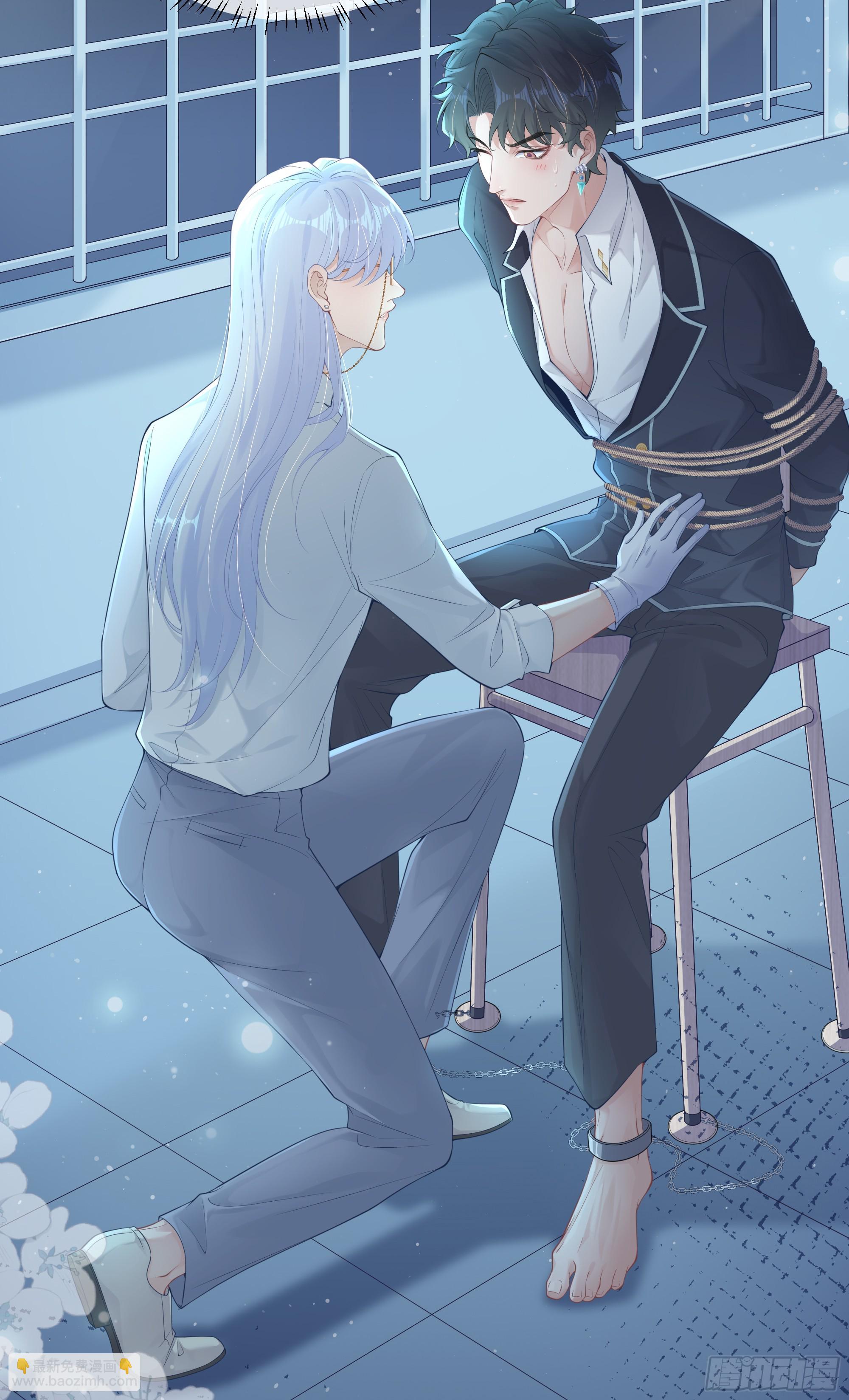 你，你快给小爷我松开！(1/2)-第5话