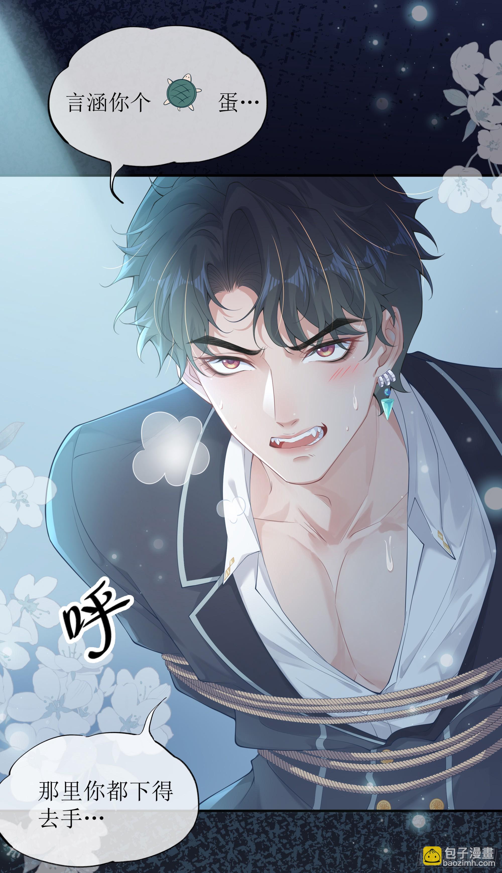 你，你快给小爷我松开！(1/2)-第5话