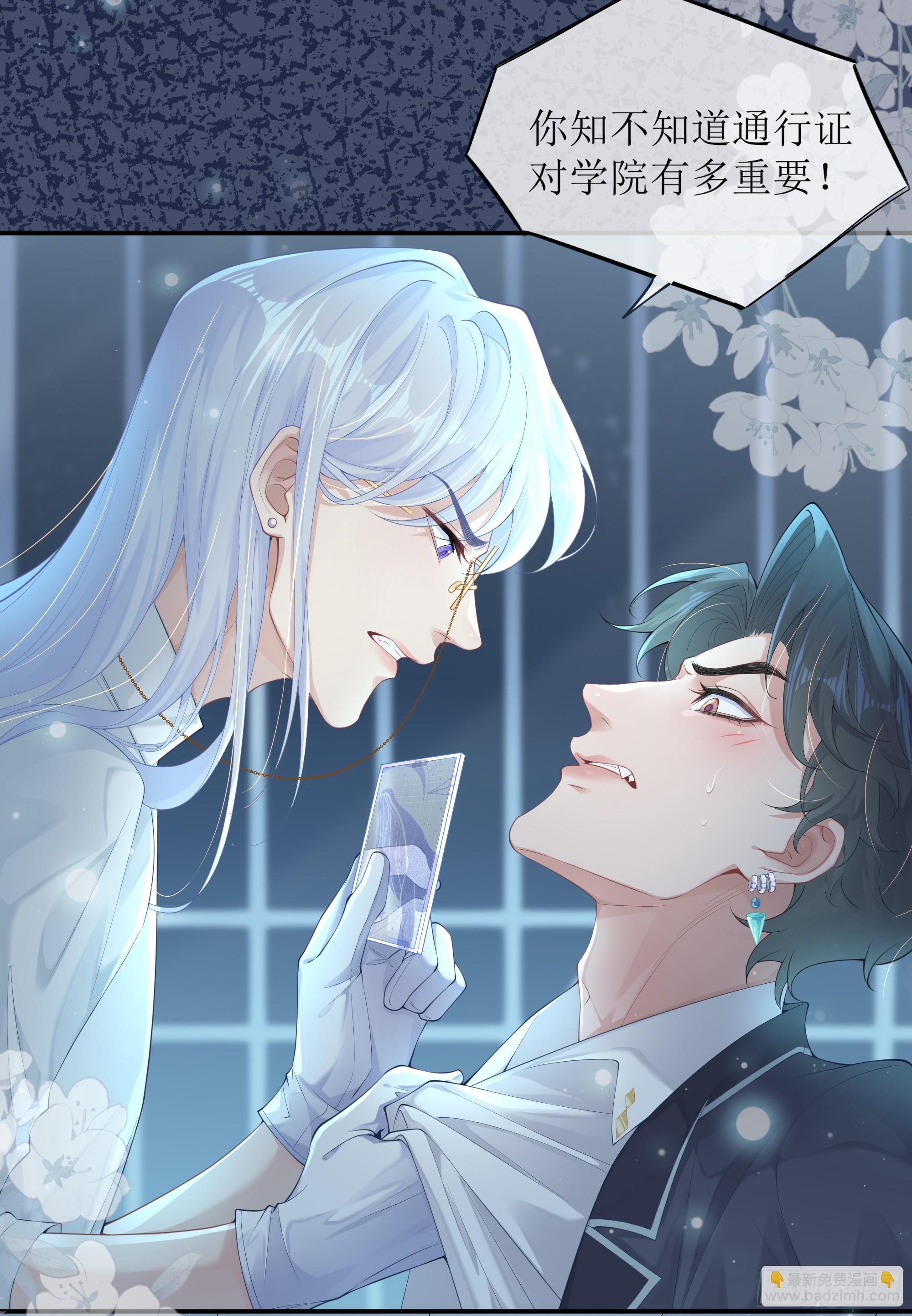 你，你快给小爷我松开！(1/2)-第5话