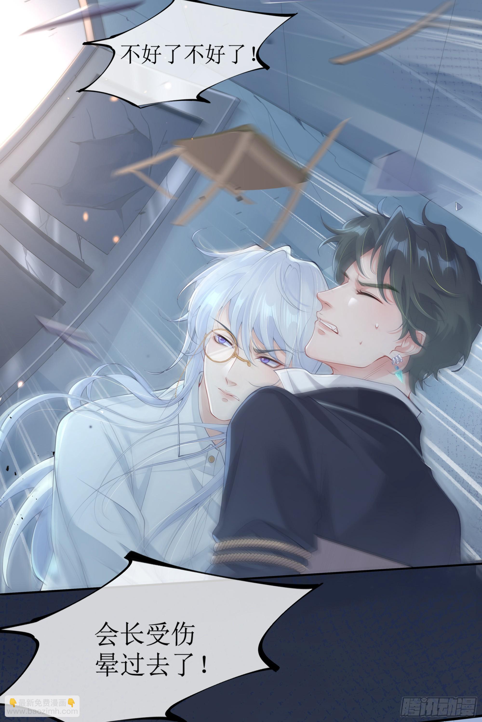 你，你快给小爷我松开！(1/2)-第5话