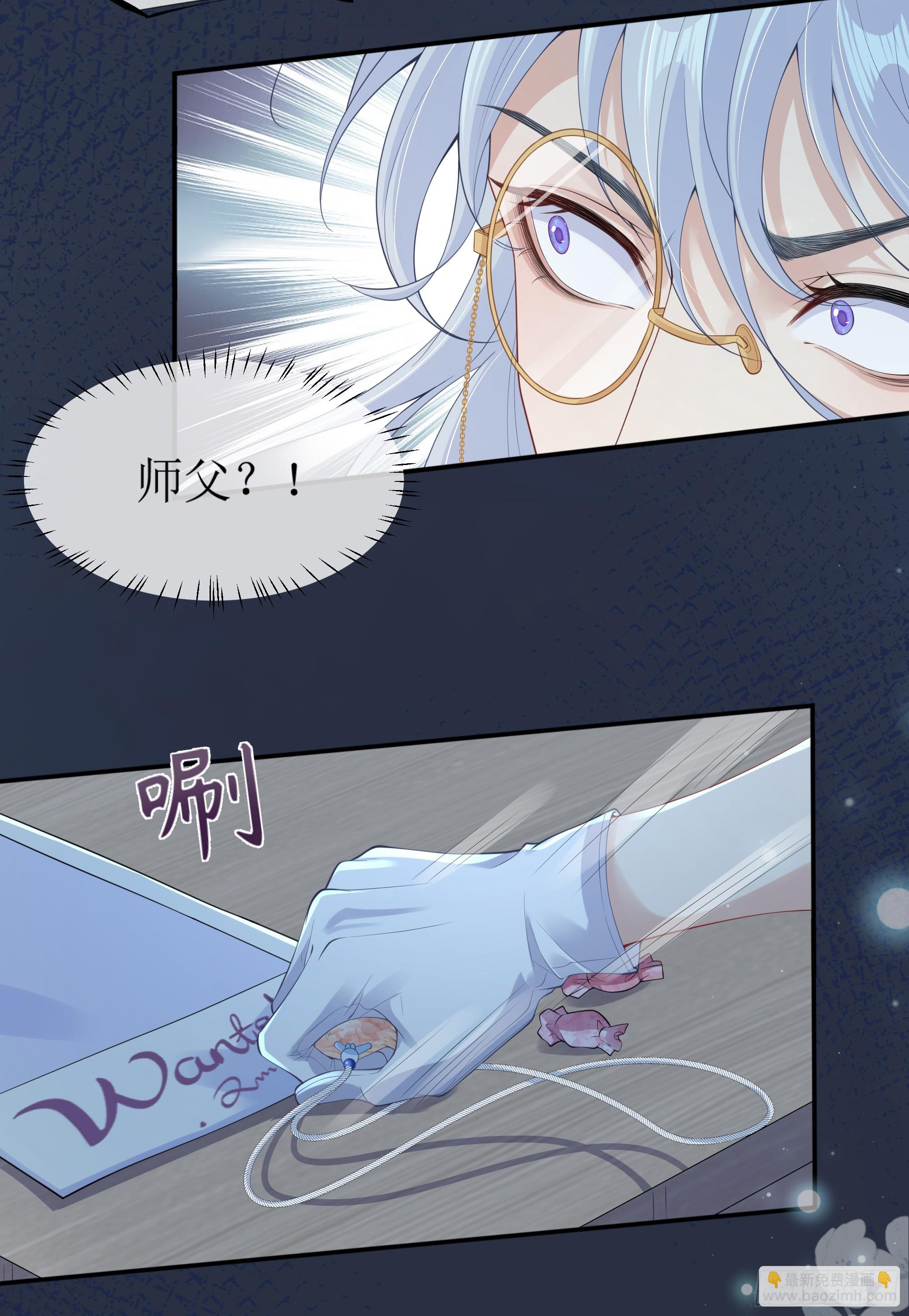 你，你快给小爷我松开！(1/2)-第5话