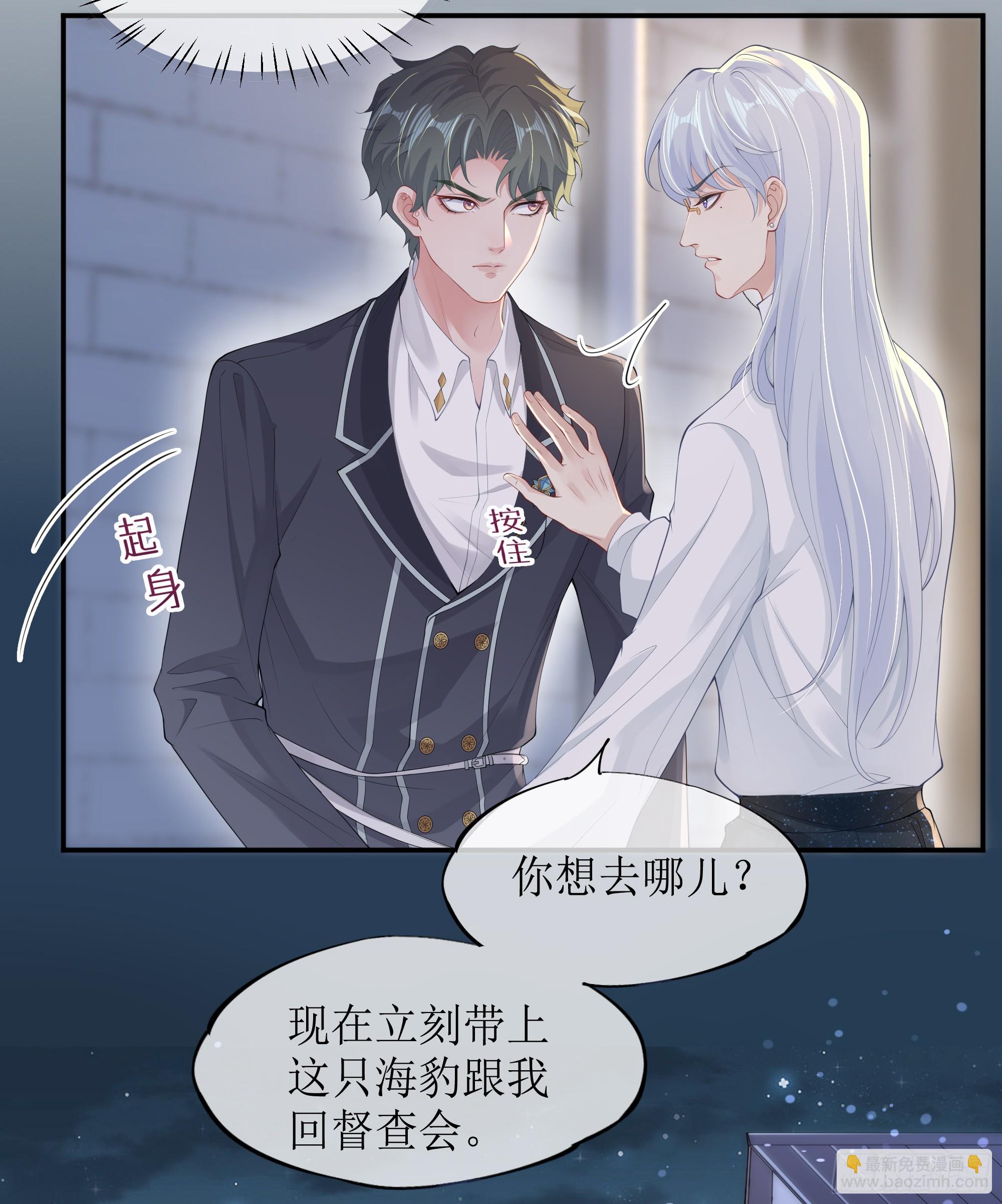 你，你快给小爷我松开！(1/2)-第5话