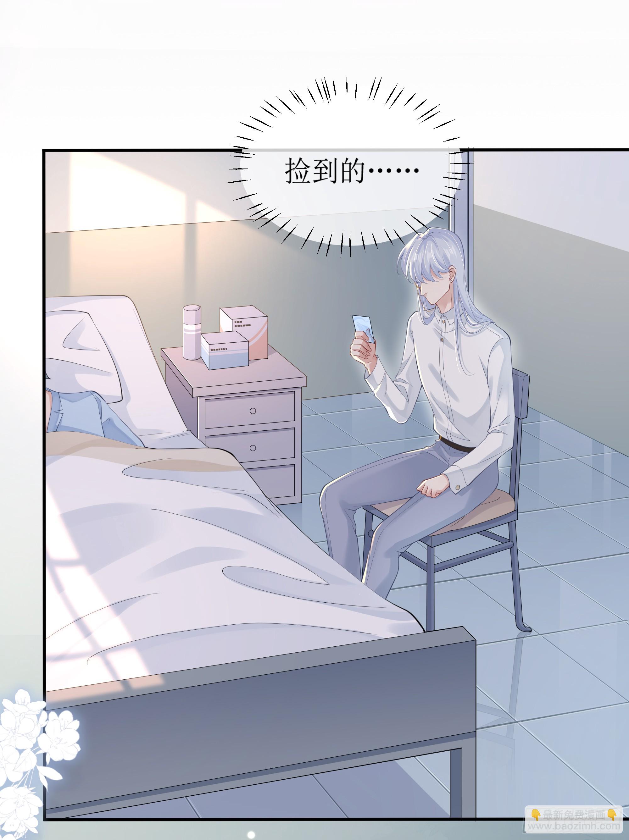 你，你快给小爷我松开！(1/2)-第5话