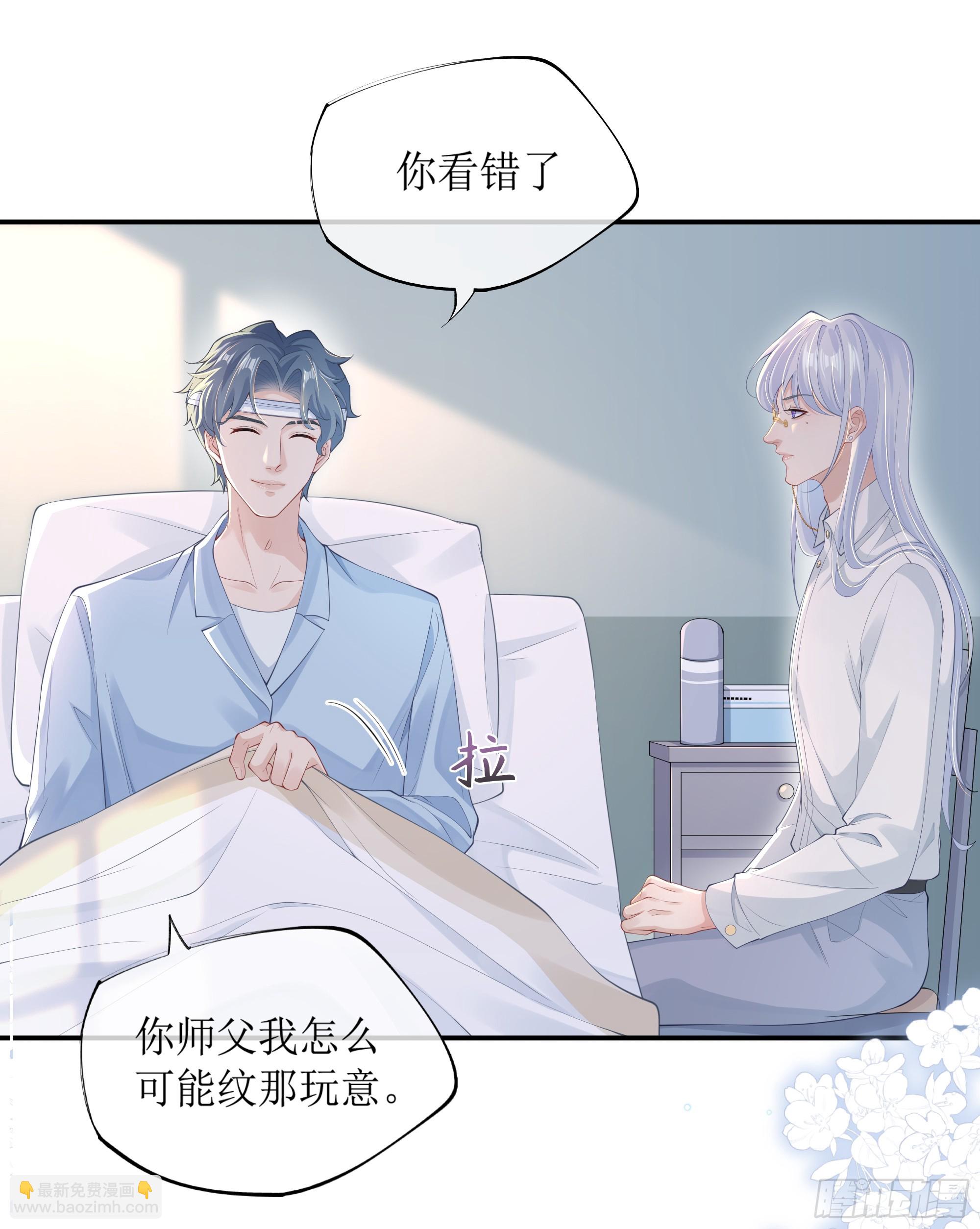 你，你快给小爷我松开！(1/2)-第5话