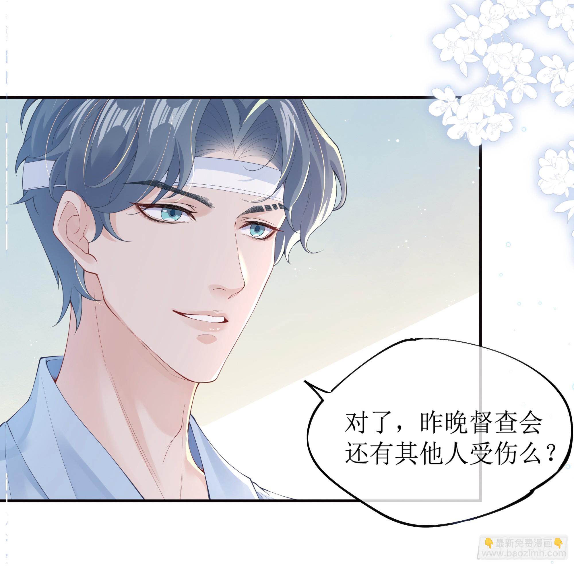 你，你快给小爷我松开！(1/2)-第5话