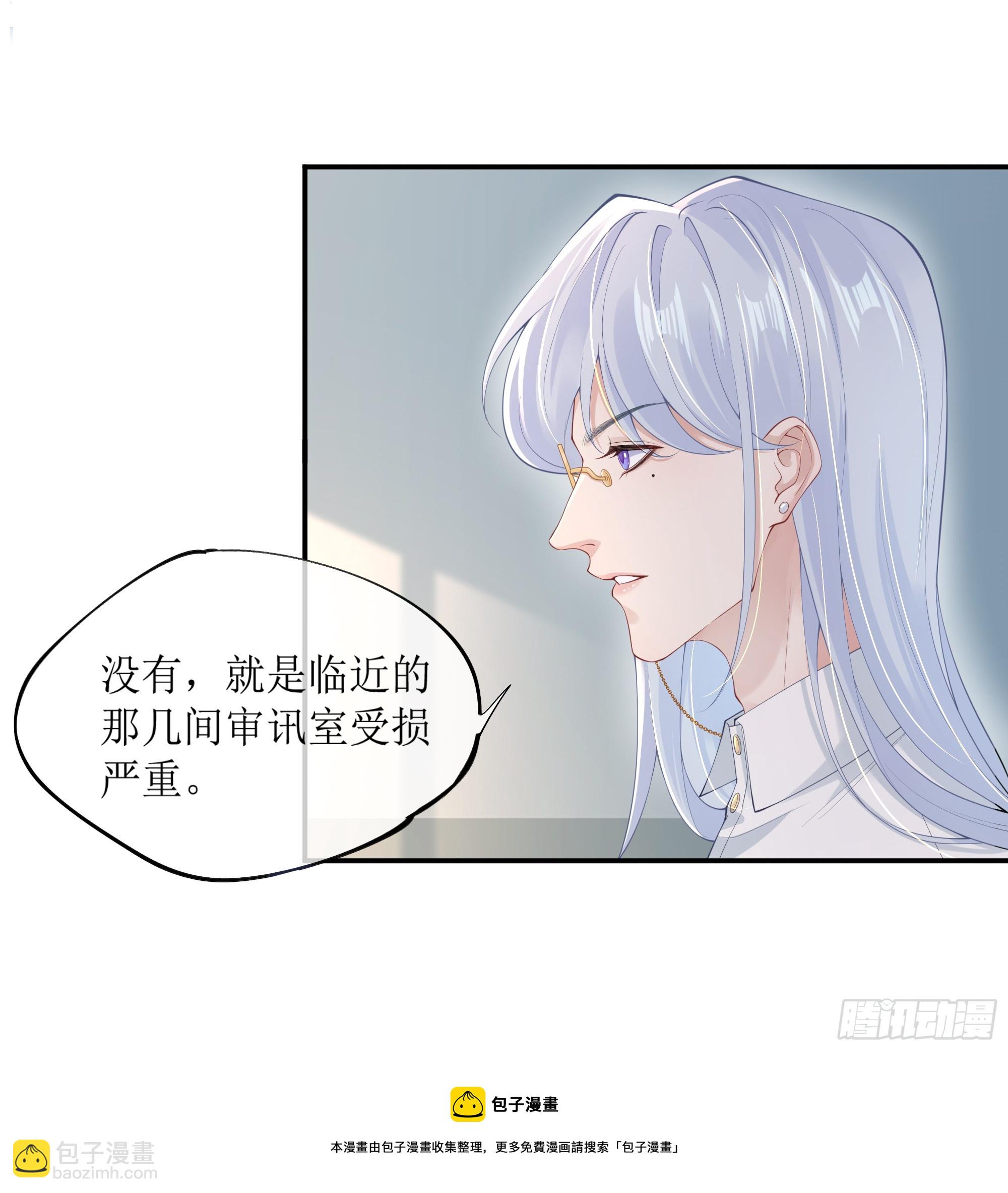 你，你快给小爷我松开！(1/2)-第5话