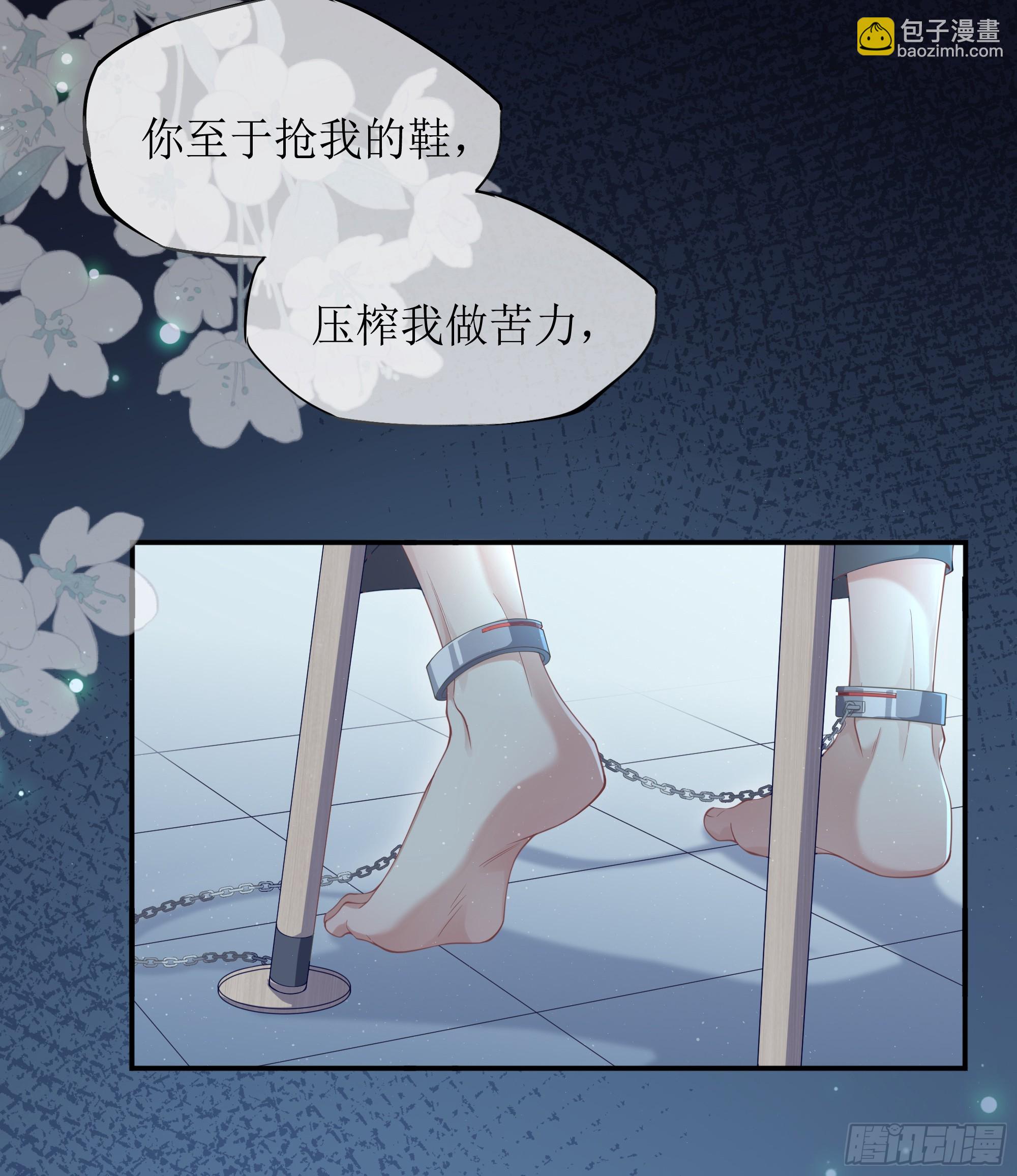 你，你快给小爷我松开！(1/2)-第5话