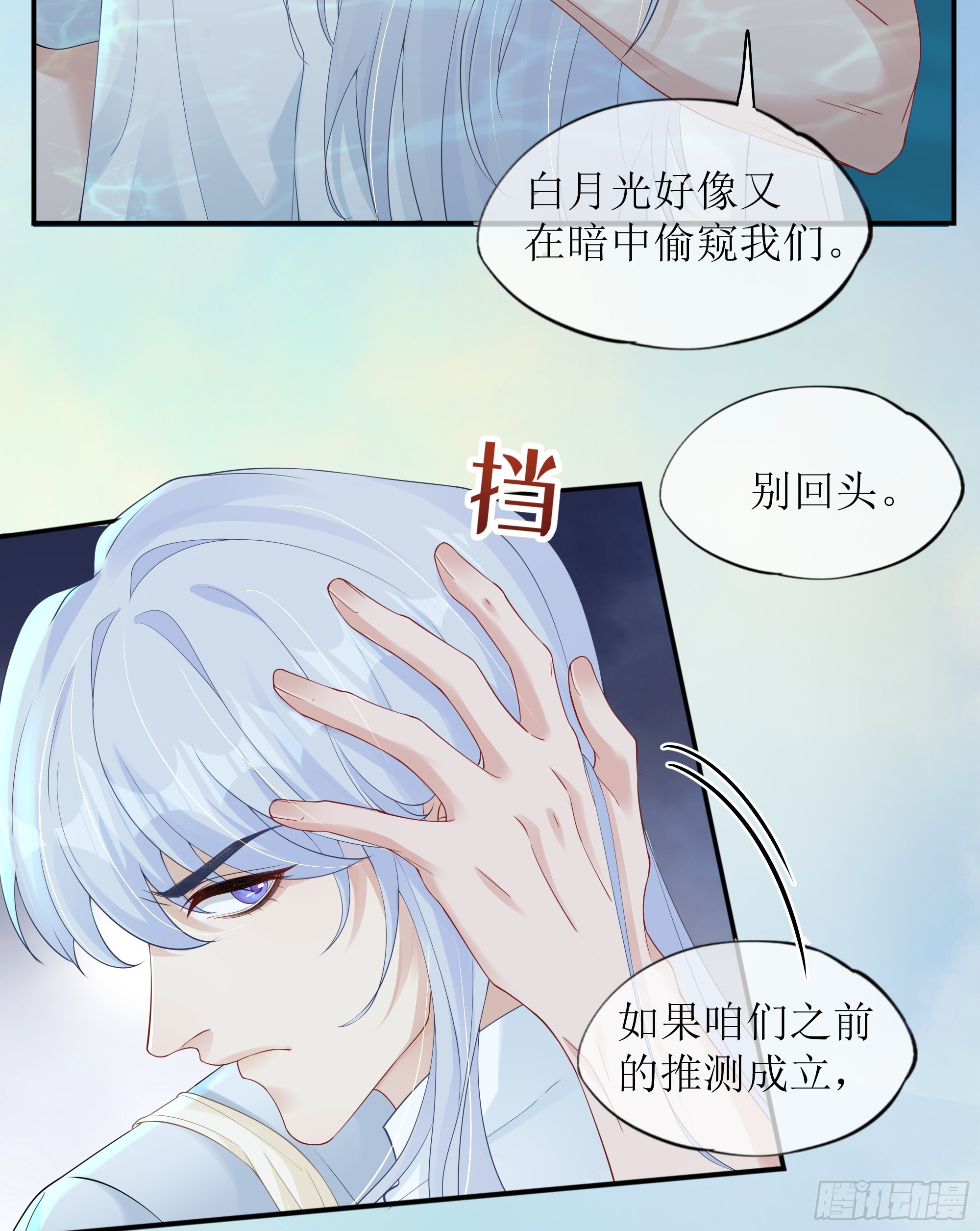 第33话 背叛(1/2)-第41话