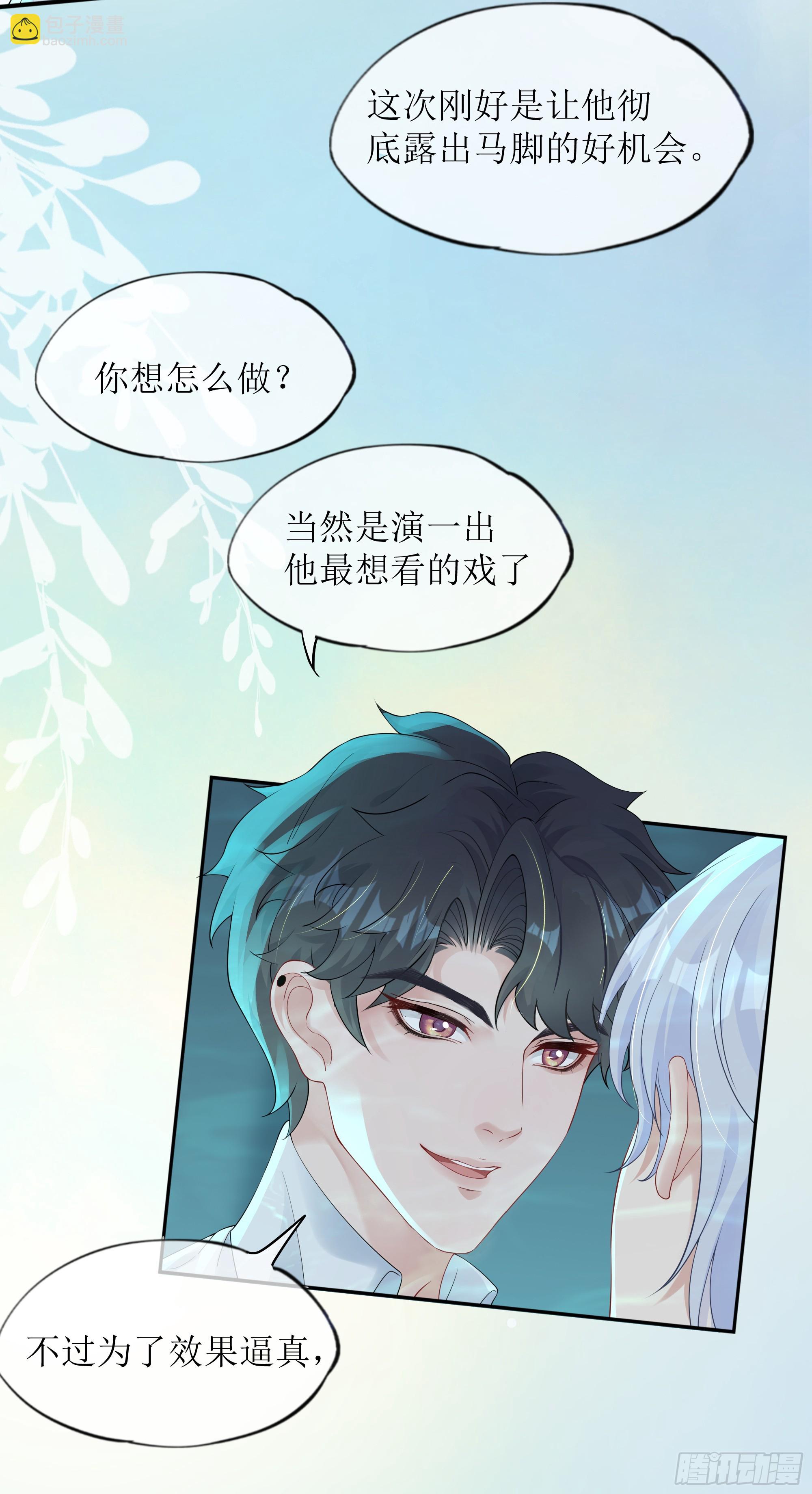 第33话 背叛(1/2)-第41话