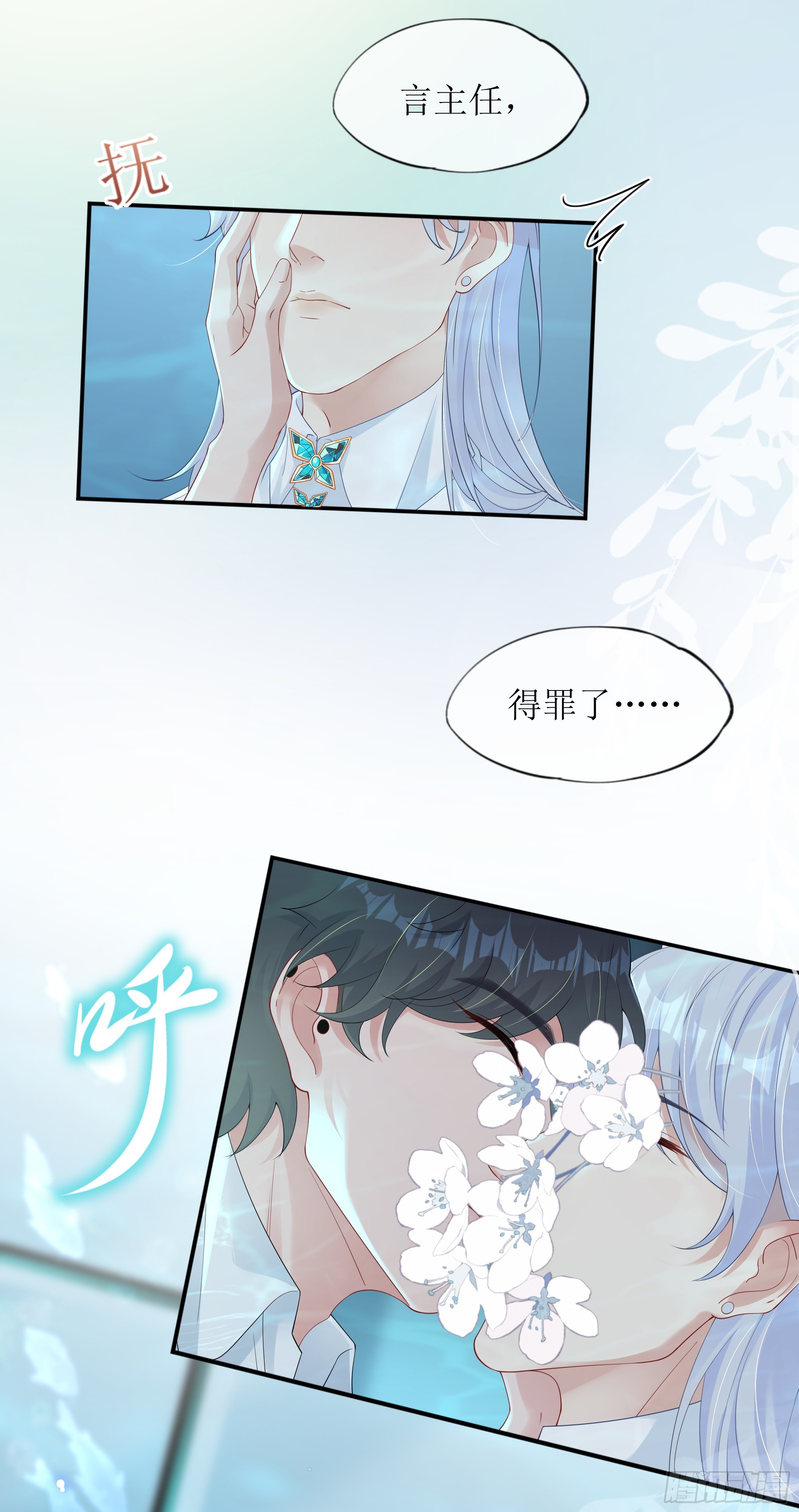 第33话 背叛(1/2)-第41话