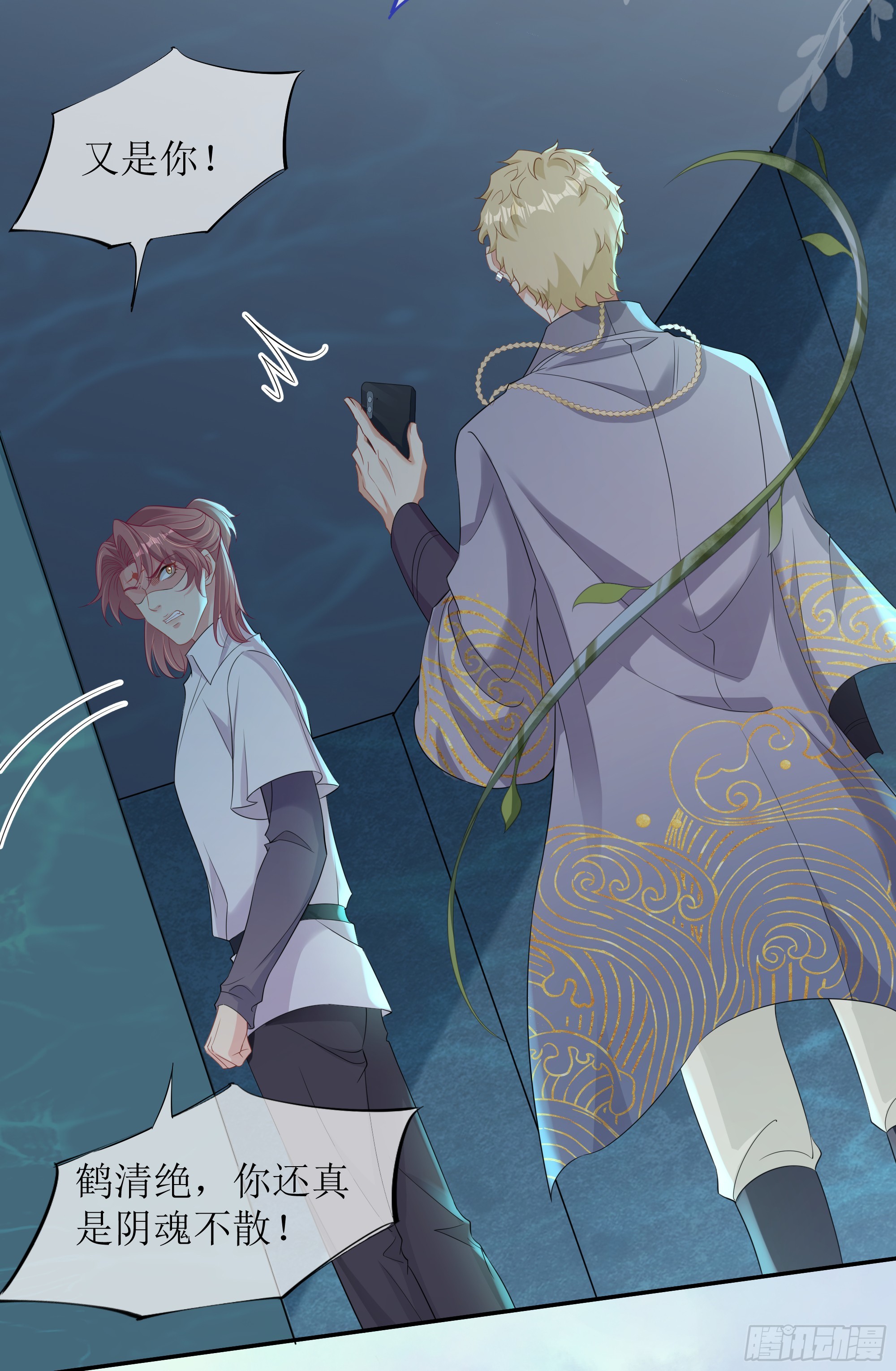 第33话 背叛(1/2)-第41话