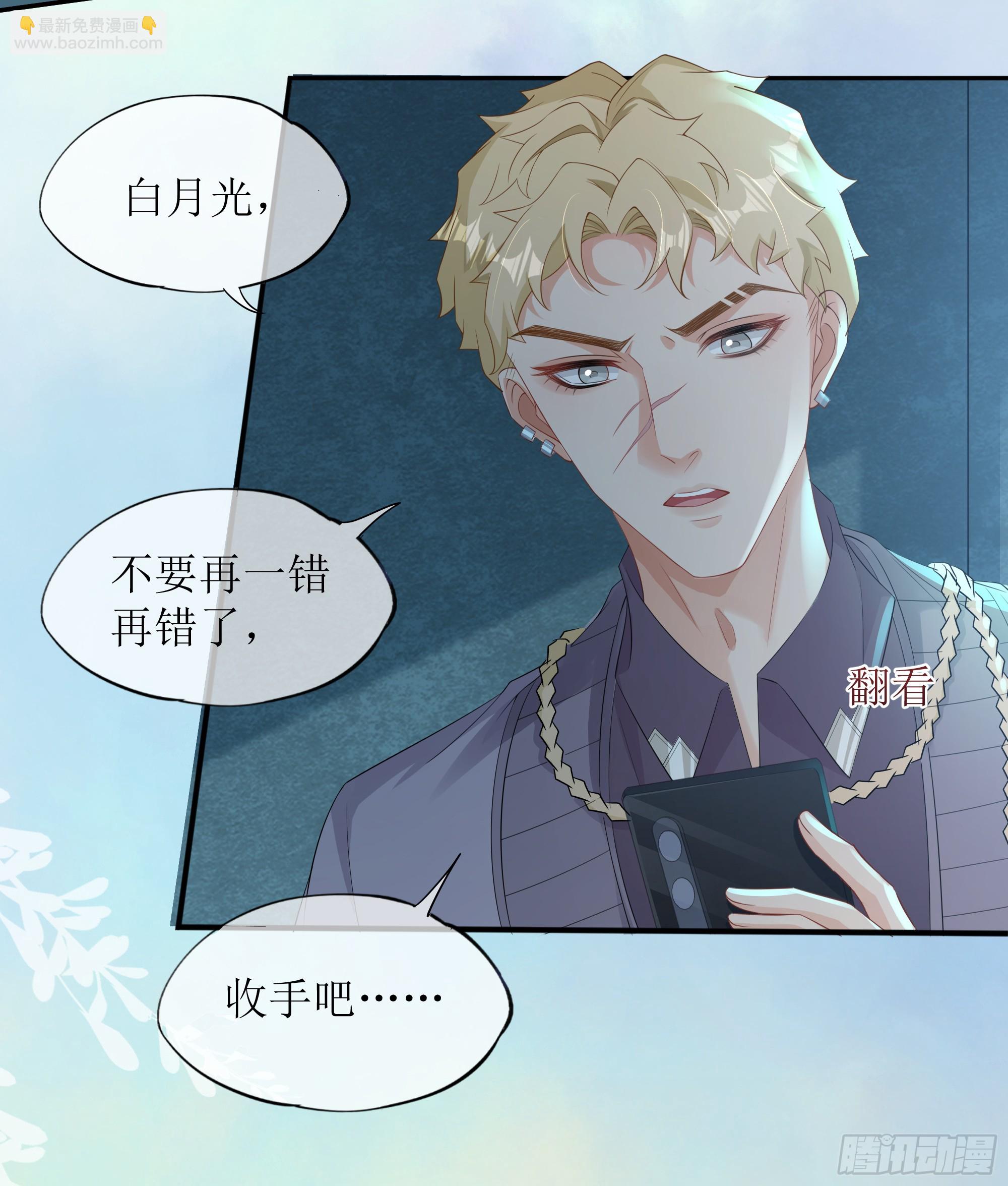 第33话 背叛(1/2)-第41话