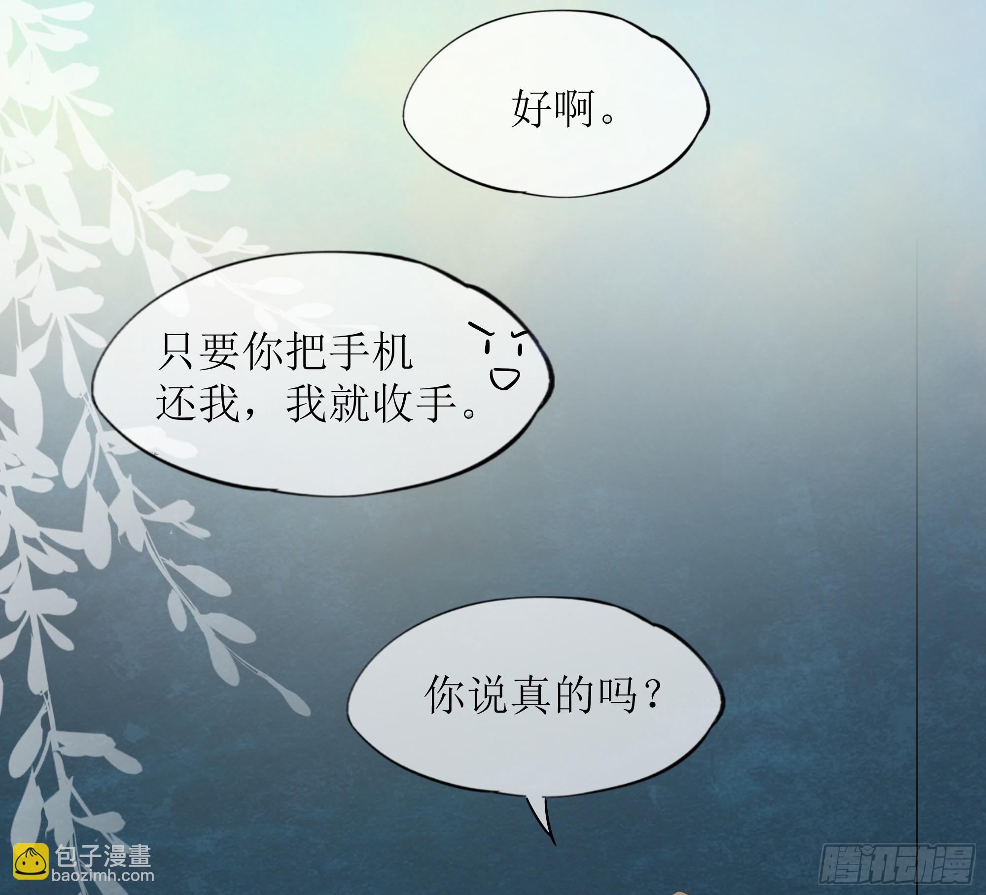 第33话 背叛(1/2)-第41话