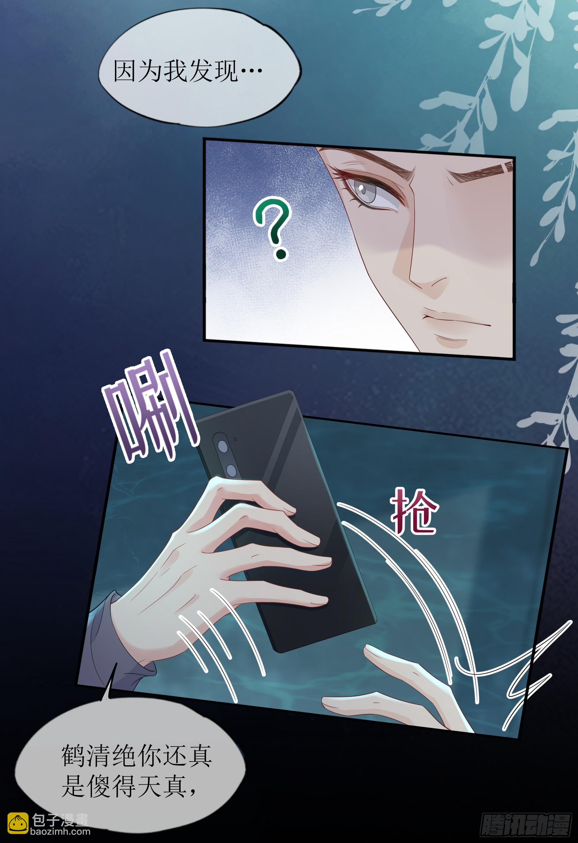 第33话 背叛(1/2)-第41话