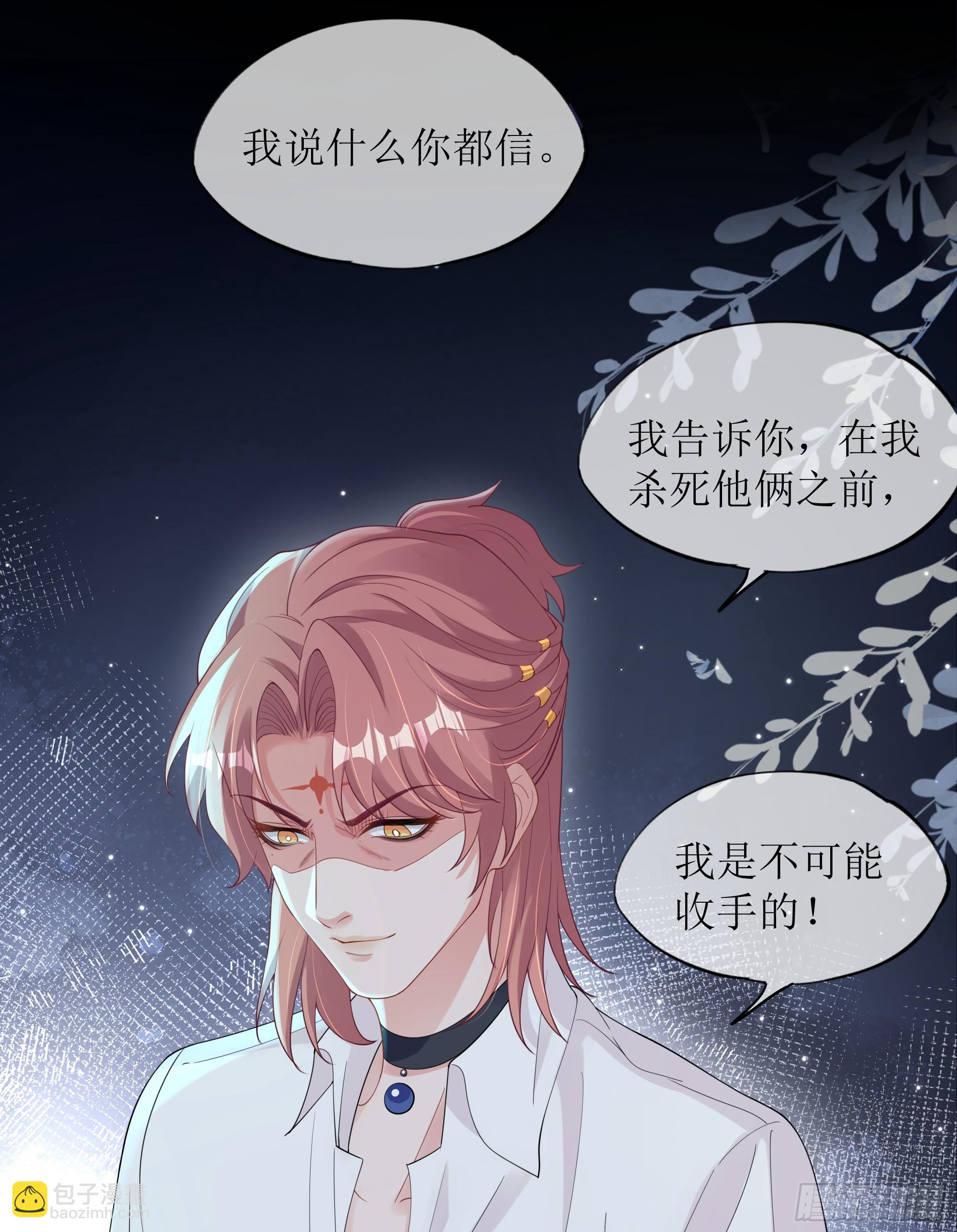 第33话 背叛(1/2)-第41话