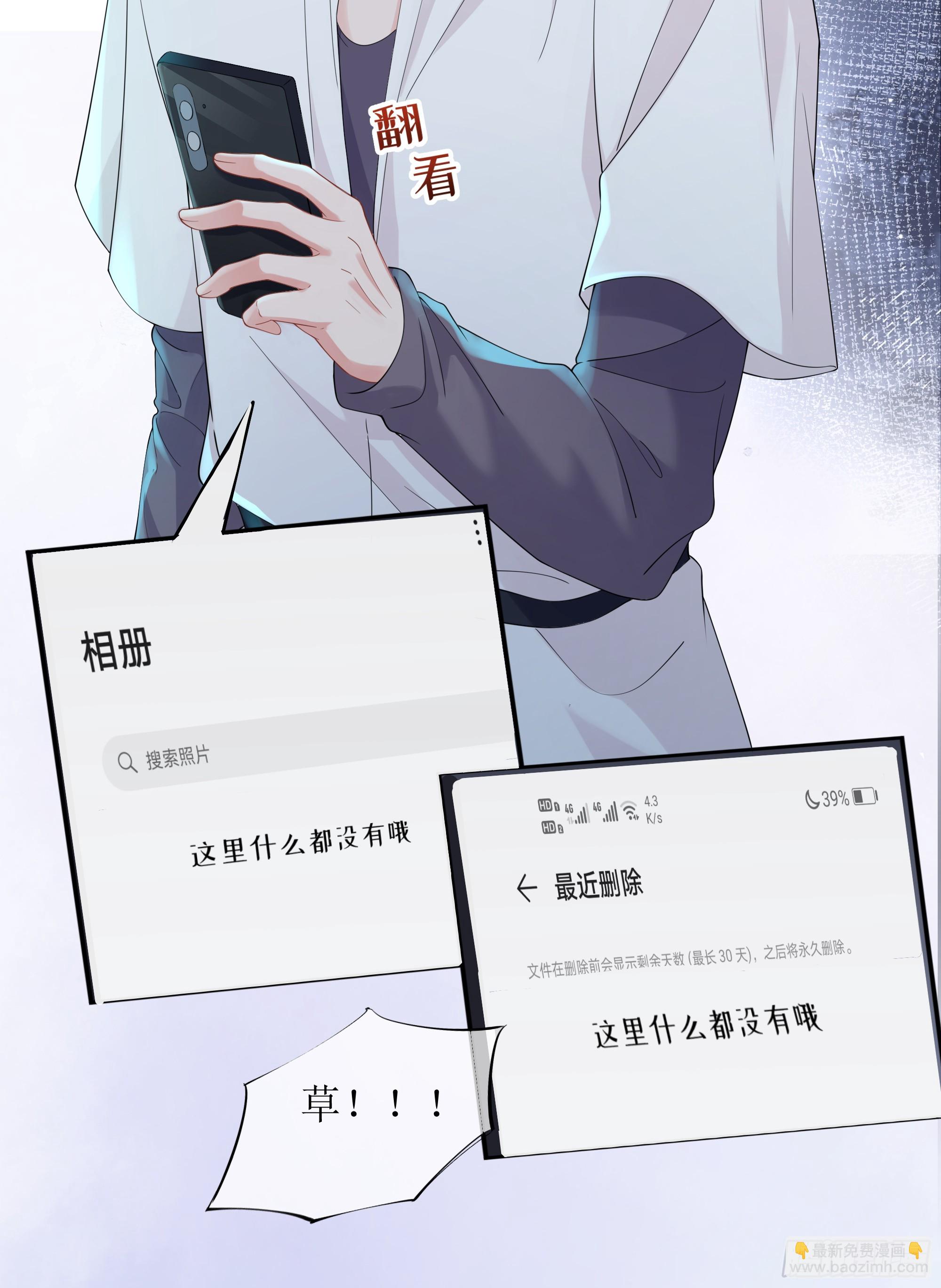 第33话 背叛(1/2)-第41话