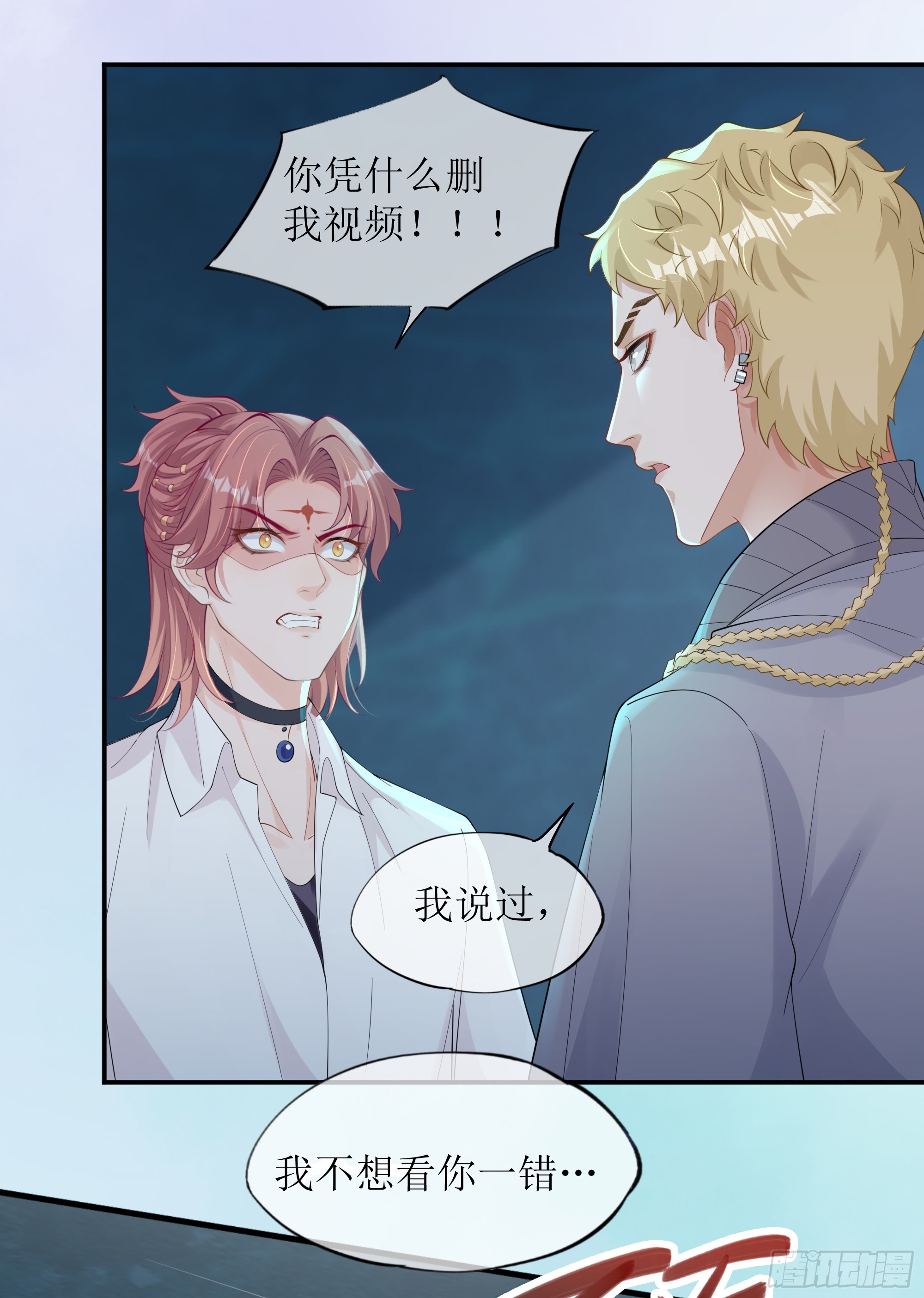 第33话 背叛(1/2)-第41话