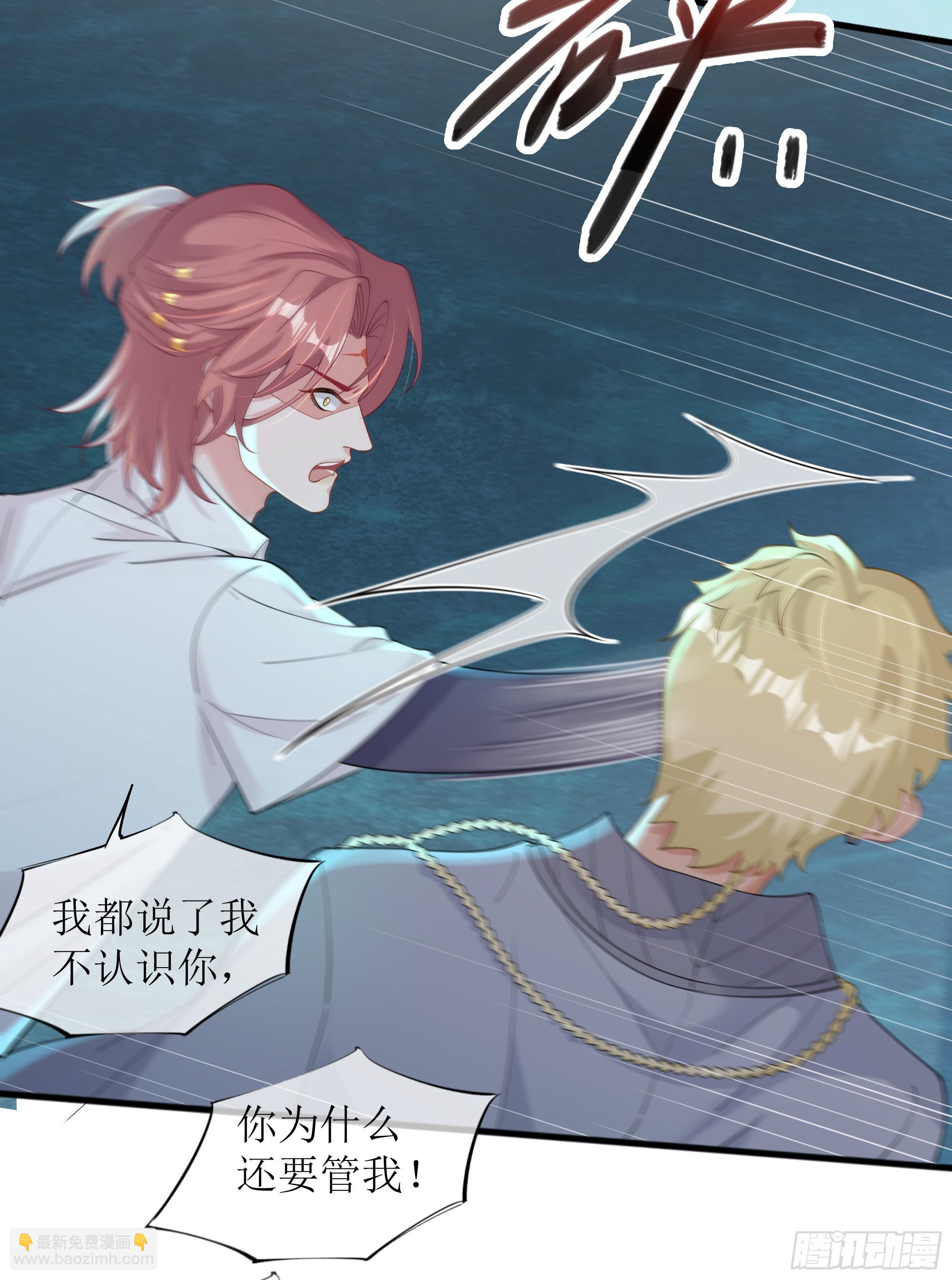 第33话 背叛(1/2)-第41话