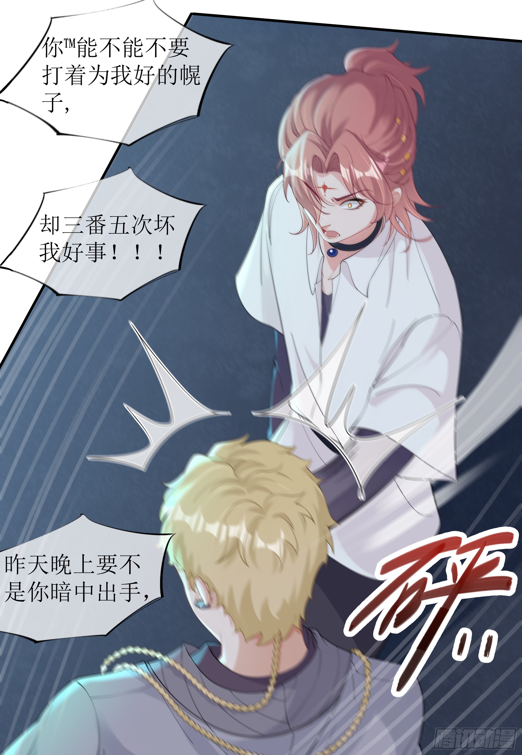 第33话 背叛(1/2)-第41话