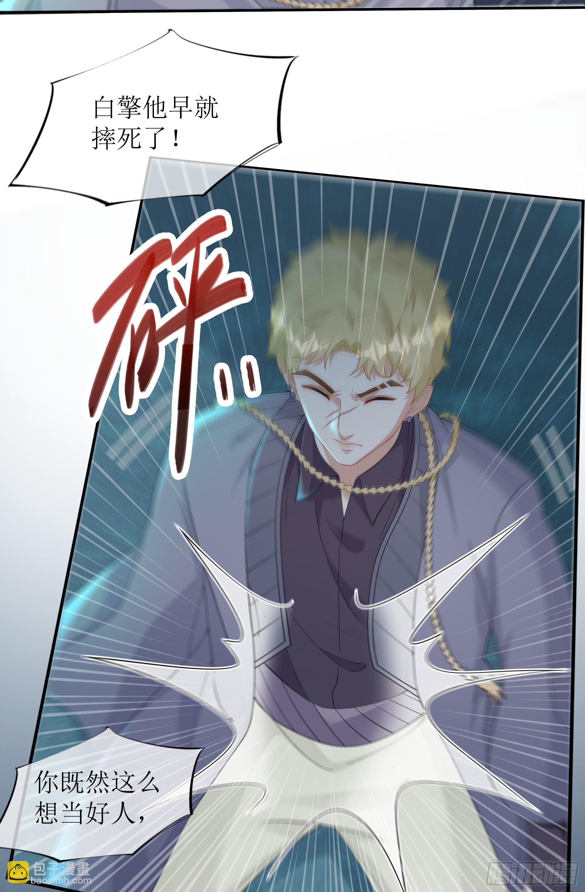 第33话 背叛(1/2)-第41话