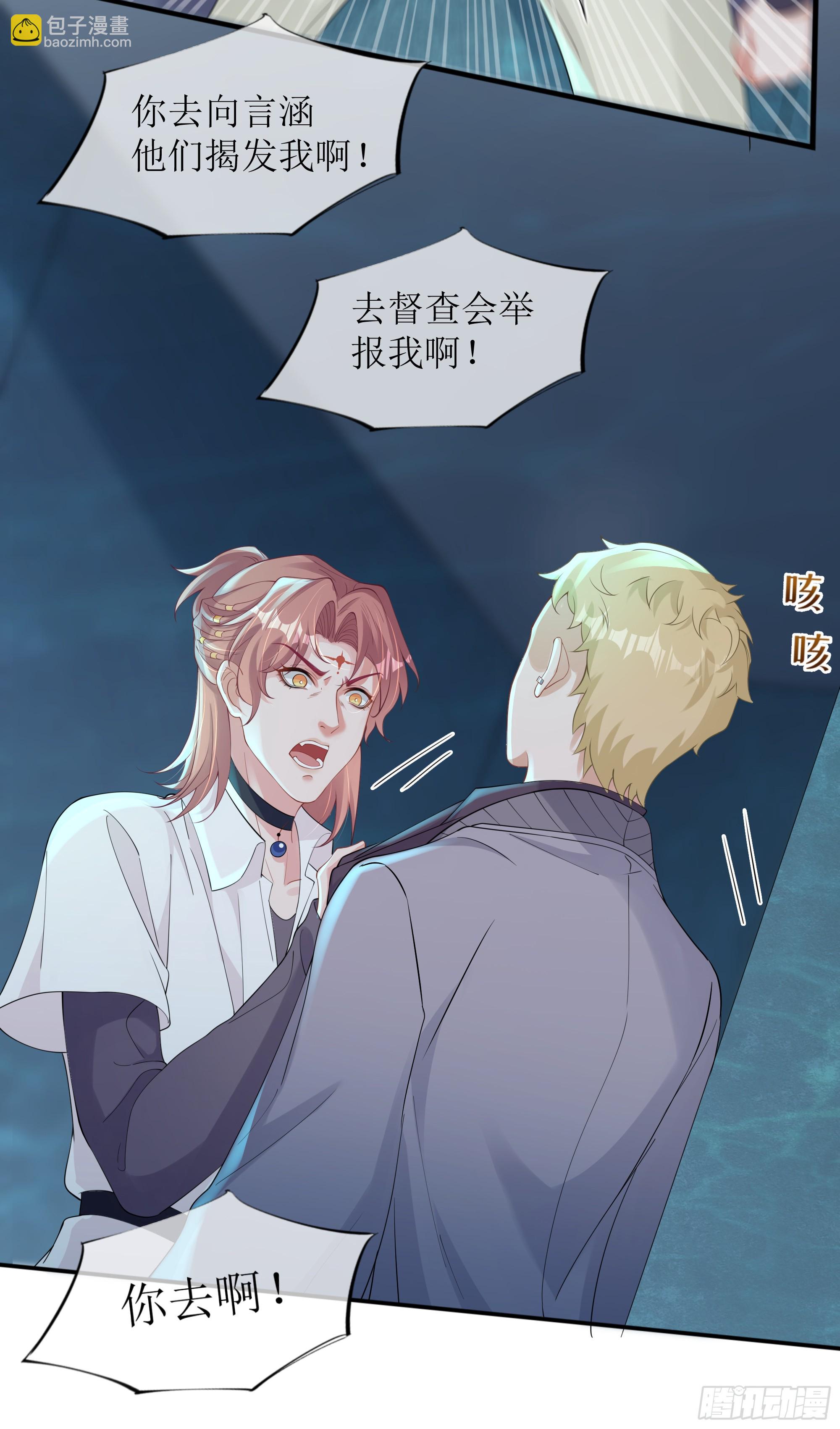 第33话 背叛(1/2)-第41话