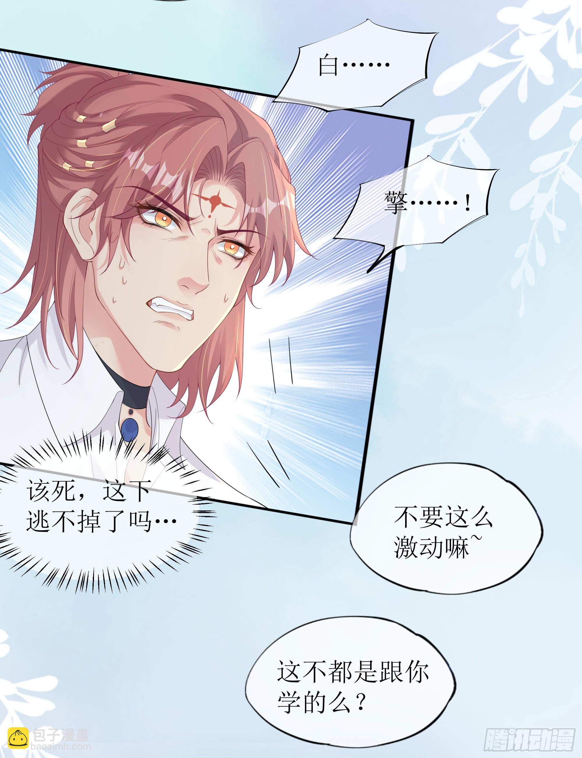 第33话 背叛(1/2)-第41话