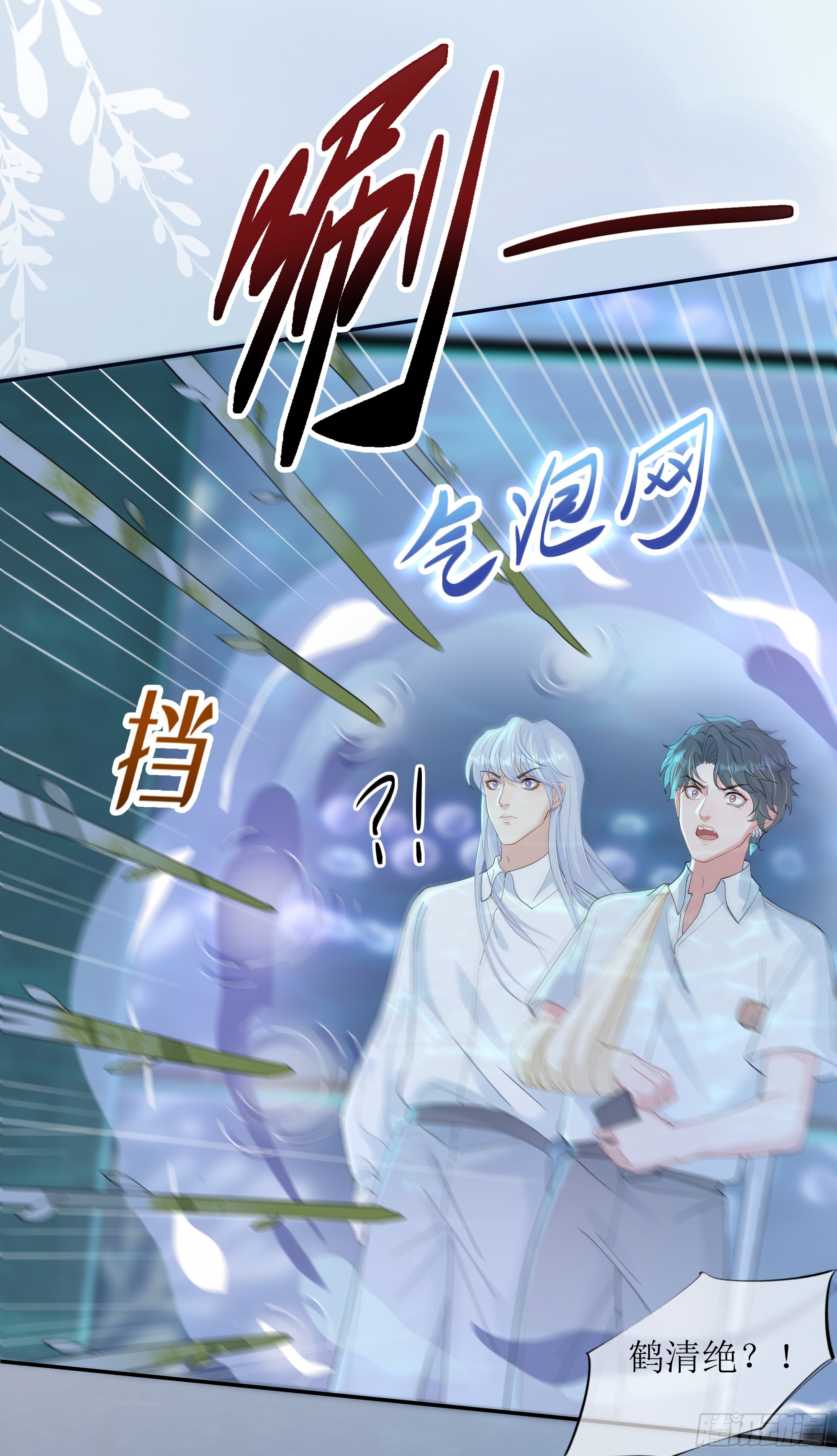 第33话 背叛(1/2)-第41话