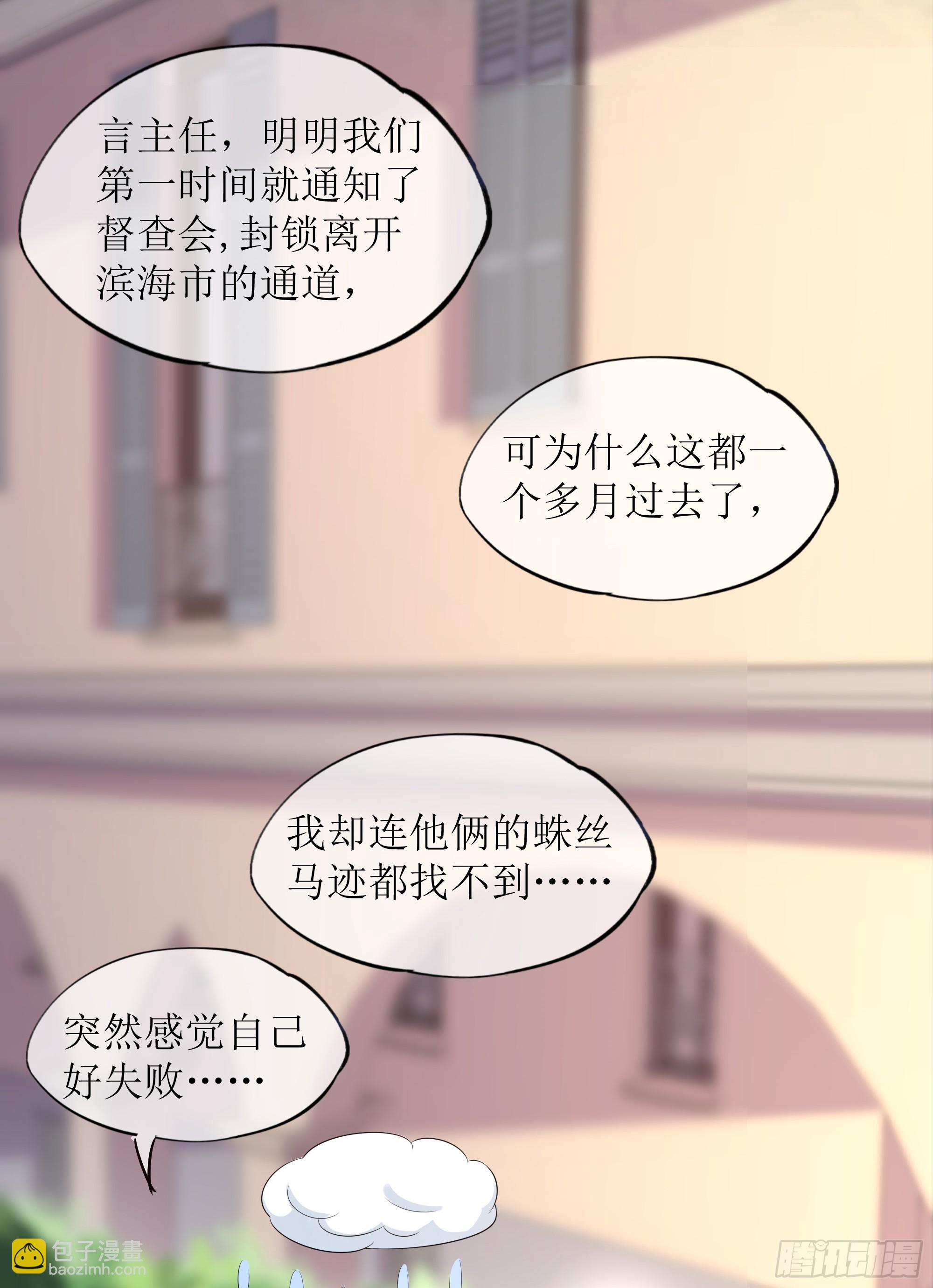 第33话 背叛(1/2)-第41话