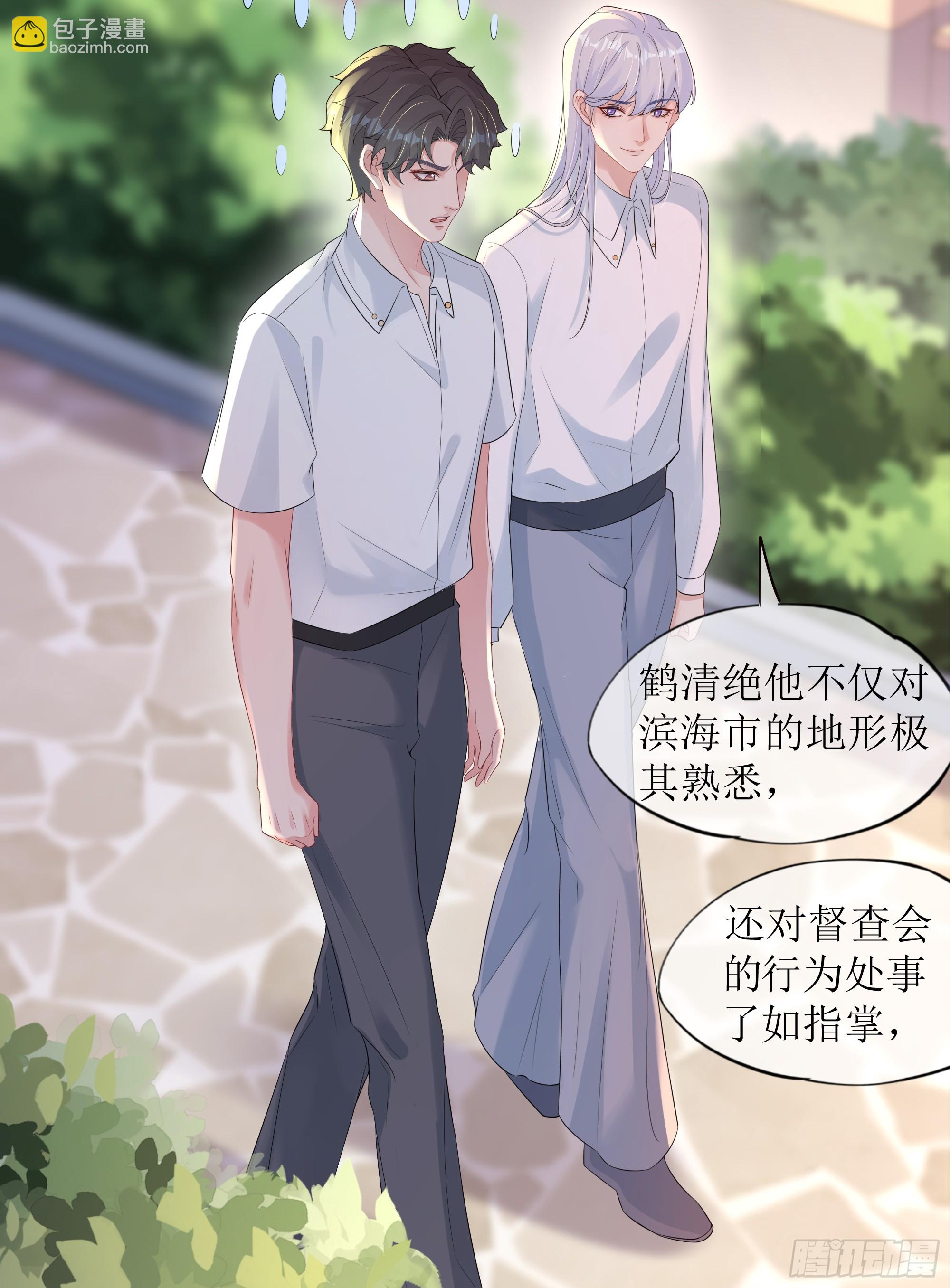 第33话 背叛(1/2)-第41话