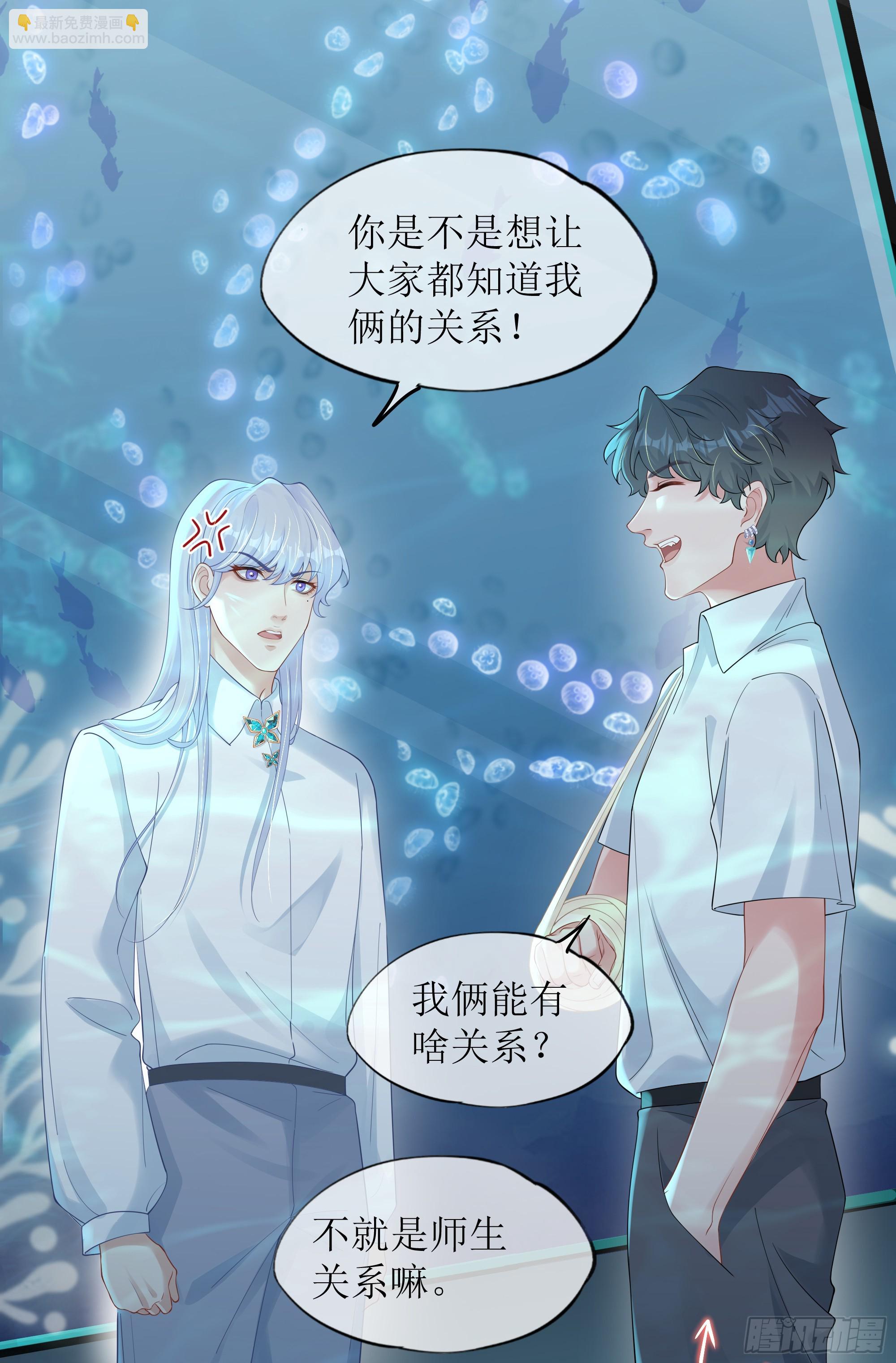 第33话 背叛(1/2)-第41话