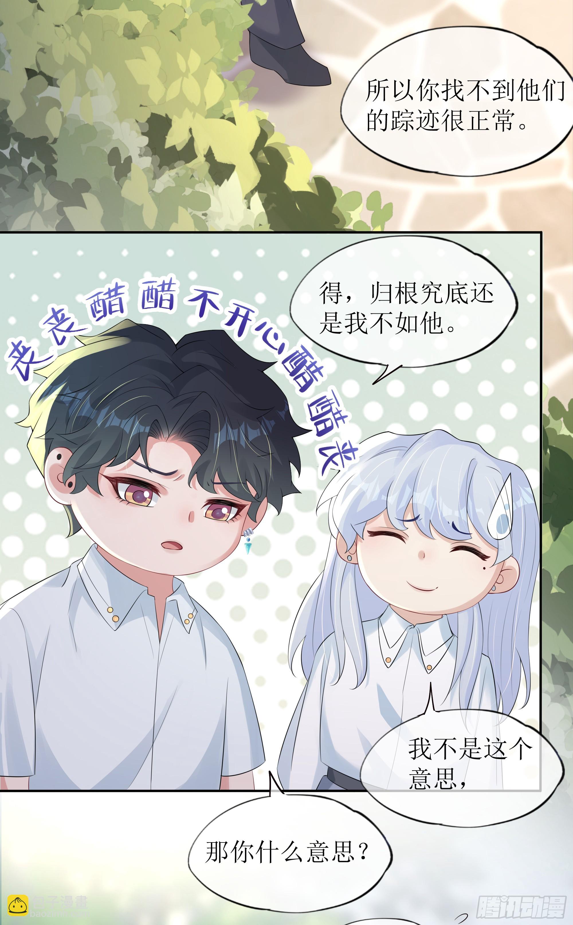 第33话 背叛(1/2)-第41话