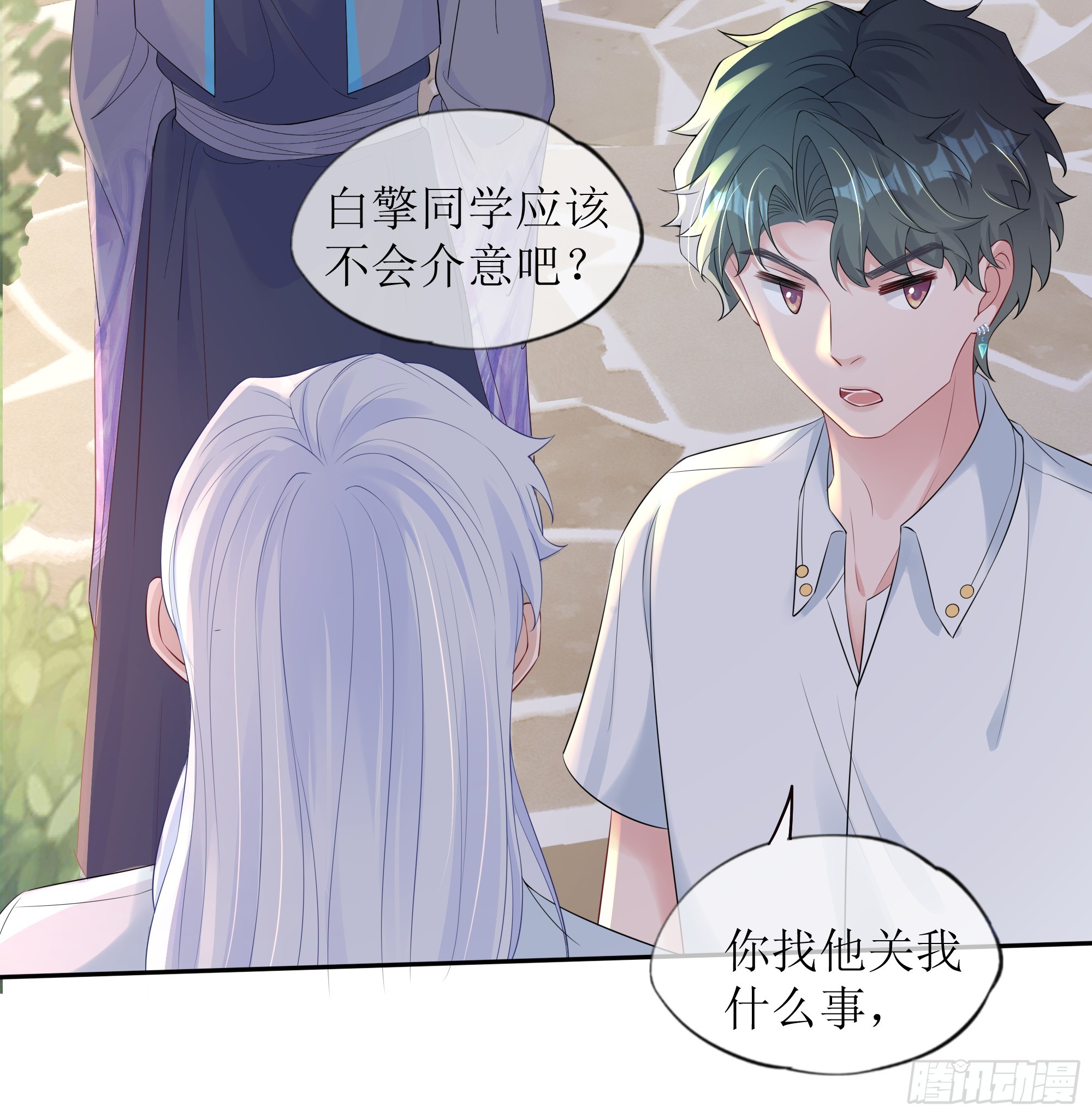 第33话 背叛(1/2)-第41话