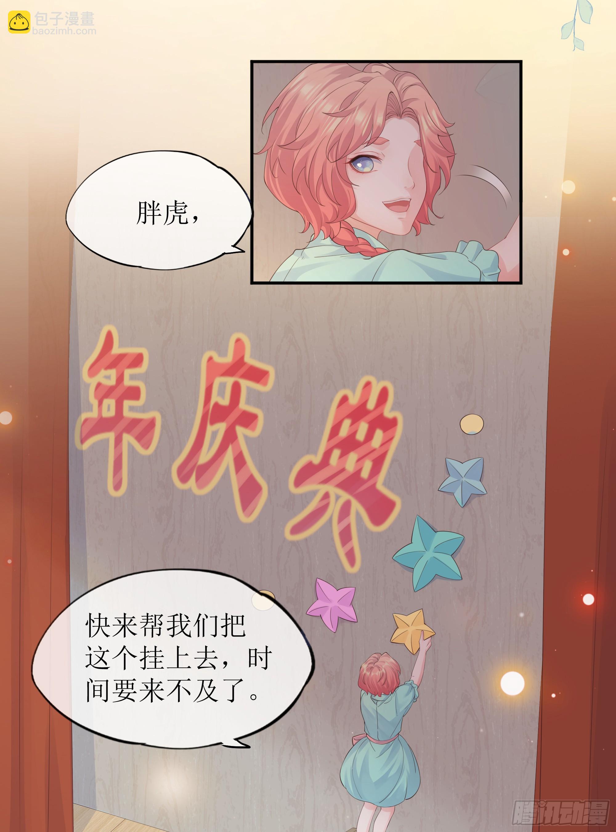 第33话 背叛(1/2)-第41话