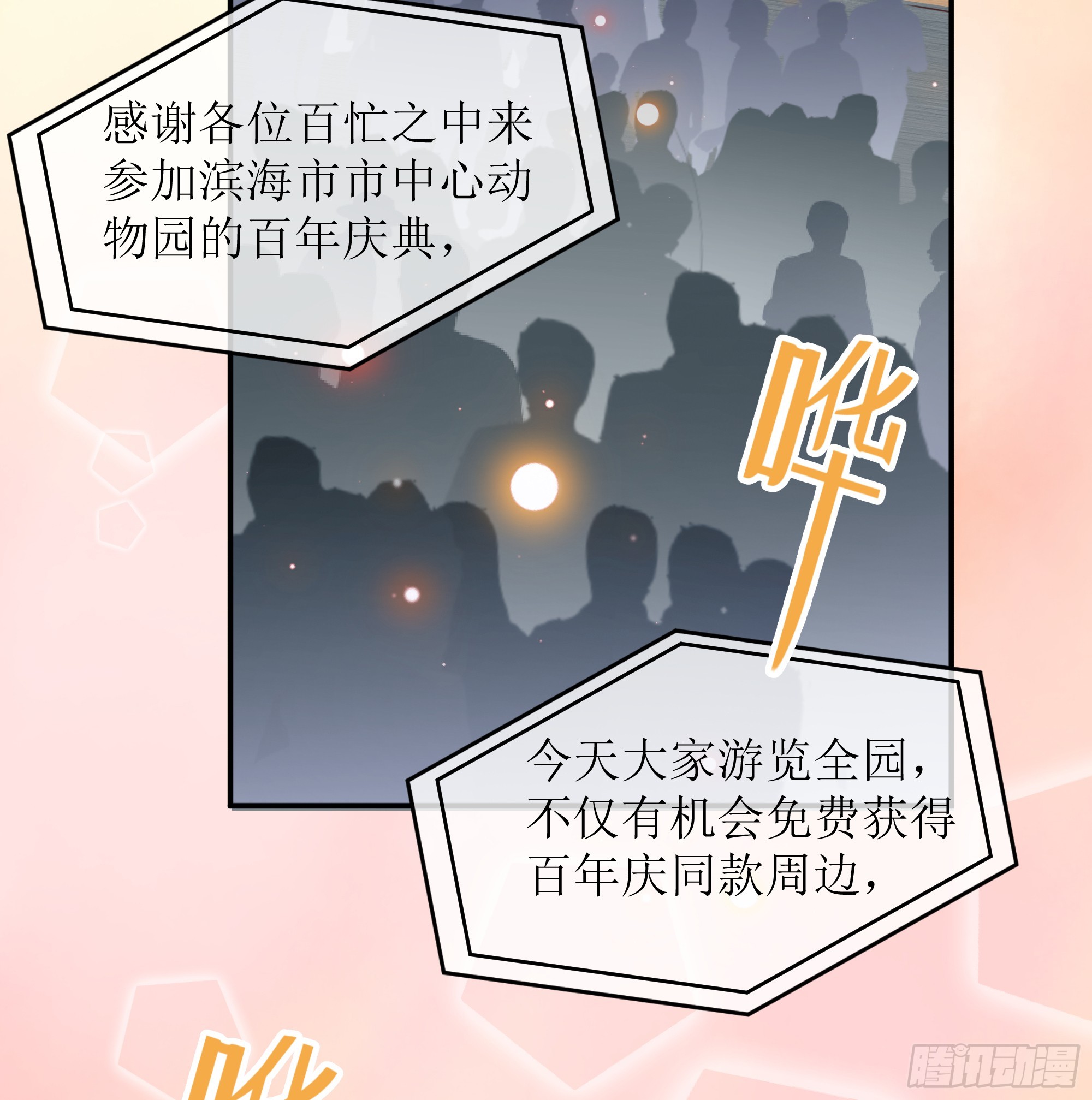 第33话 背叛(1/2)-第41话