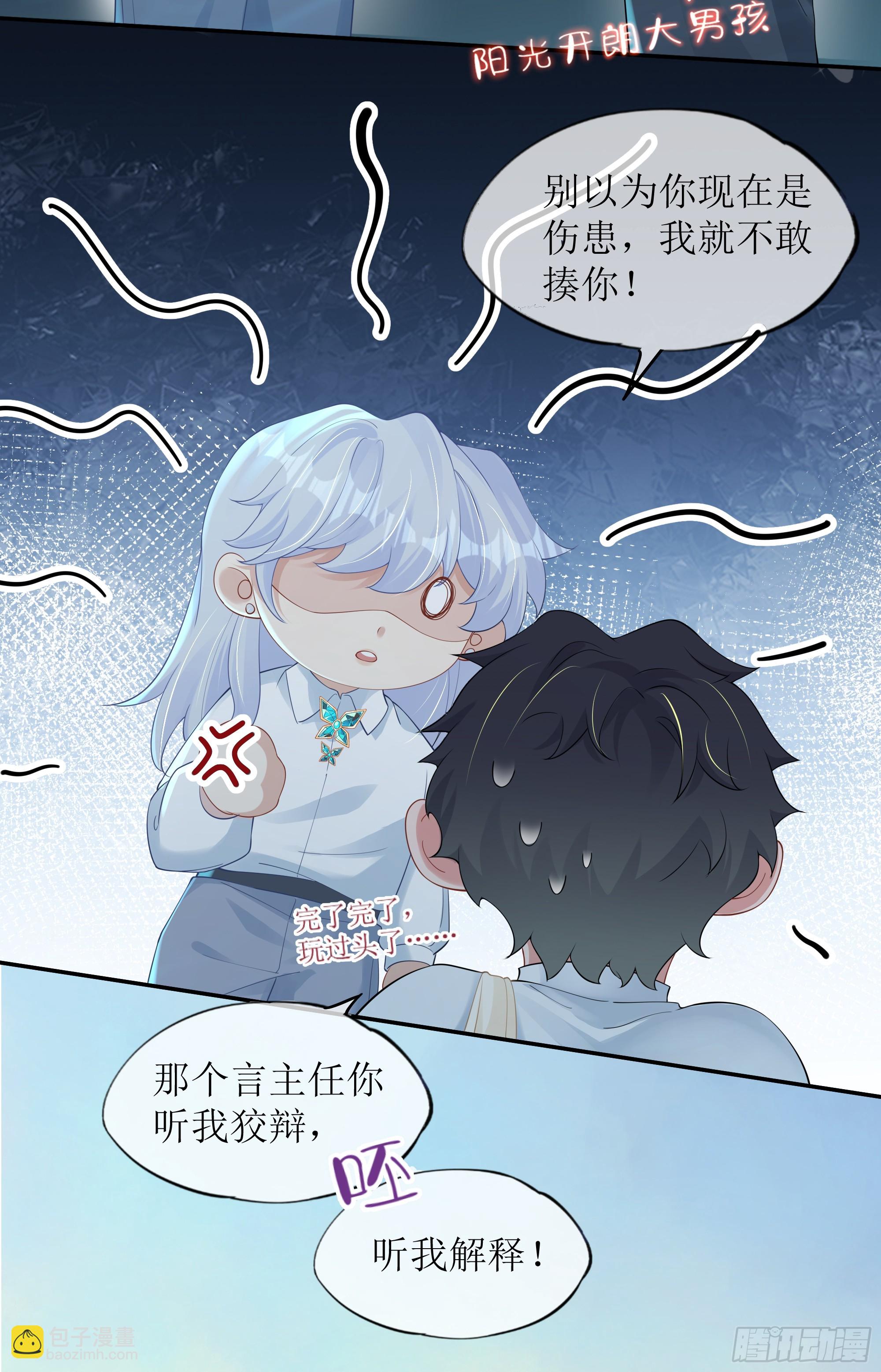 第33话 背叛(1/2)-第41话