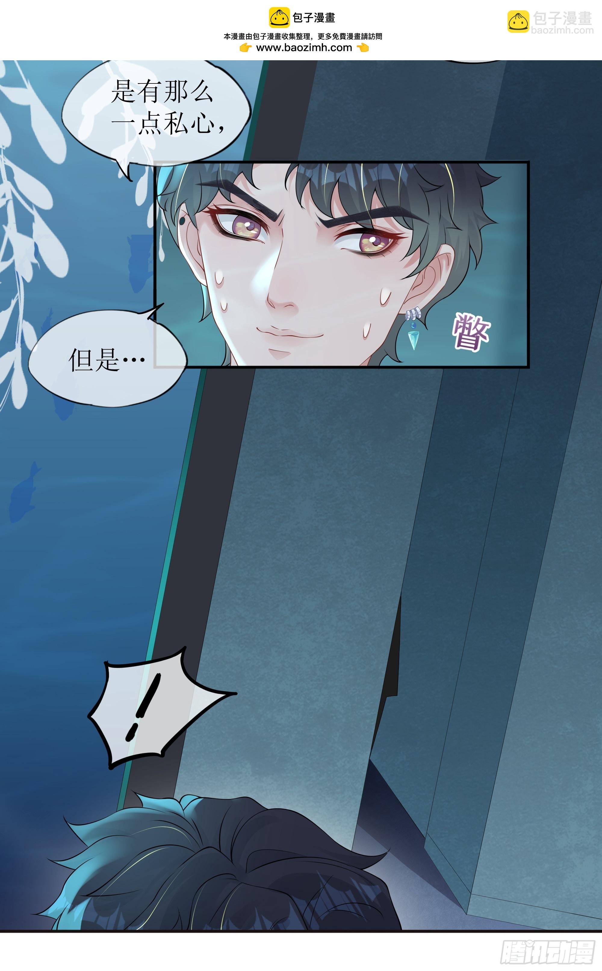 第33话 背叛(1/2)-第41话