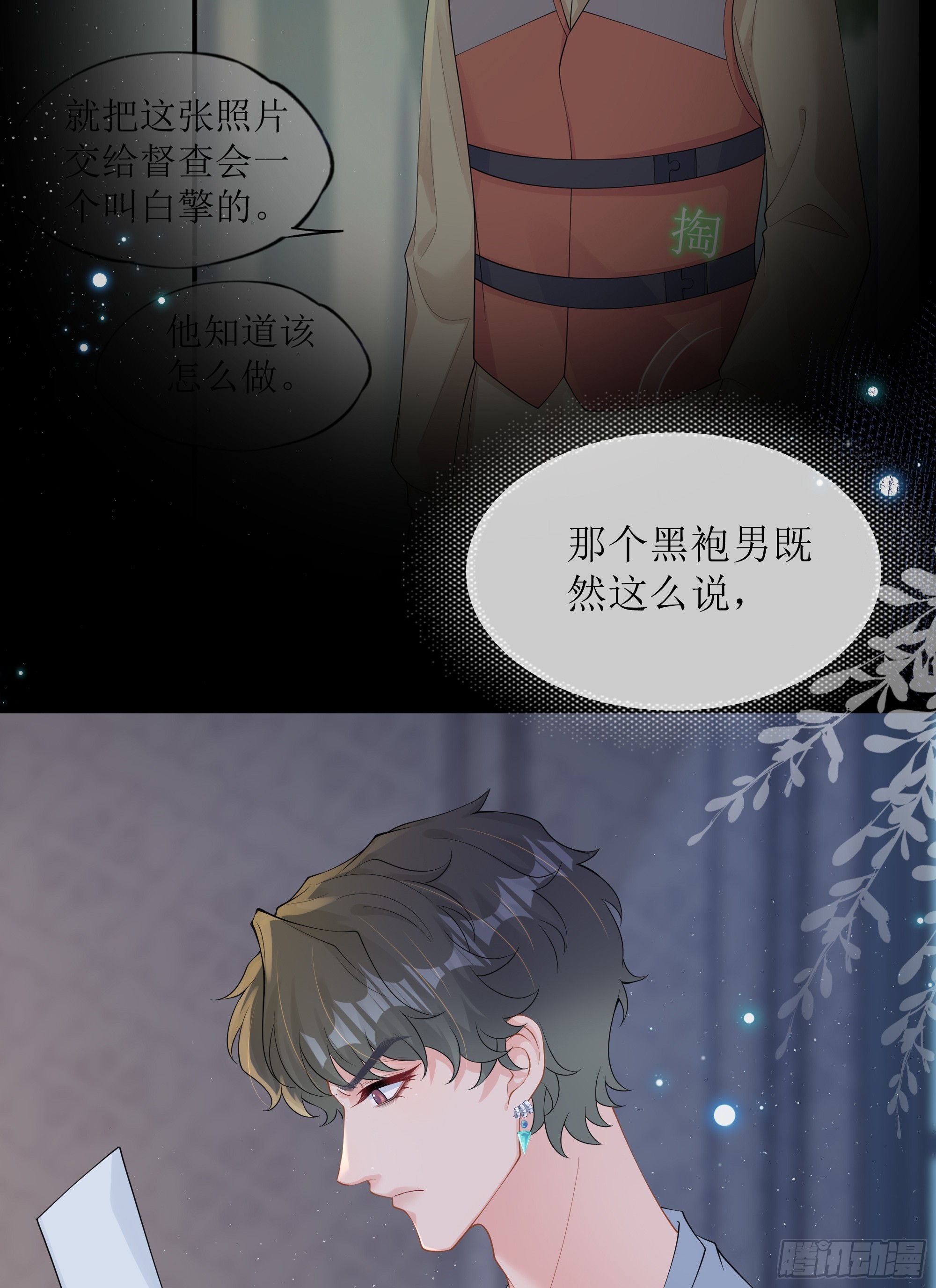 第38话 二选一（第一季完）(1/2)-第47话