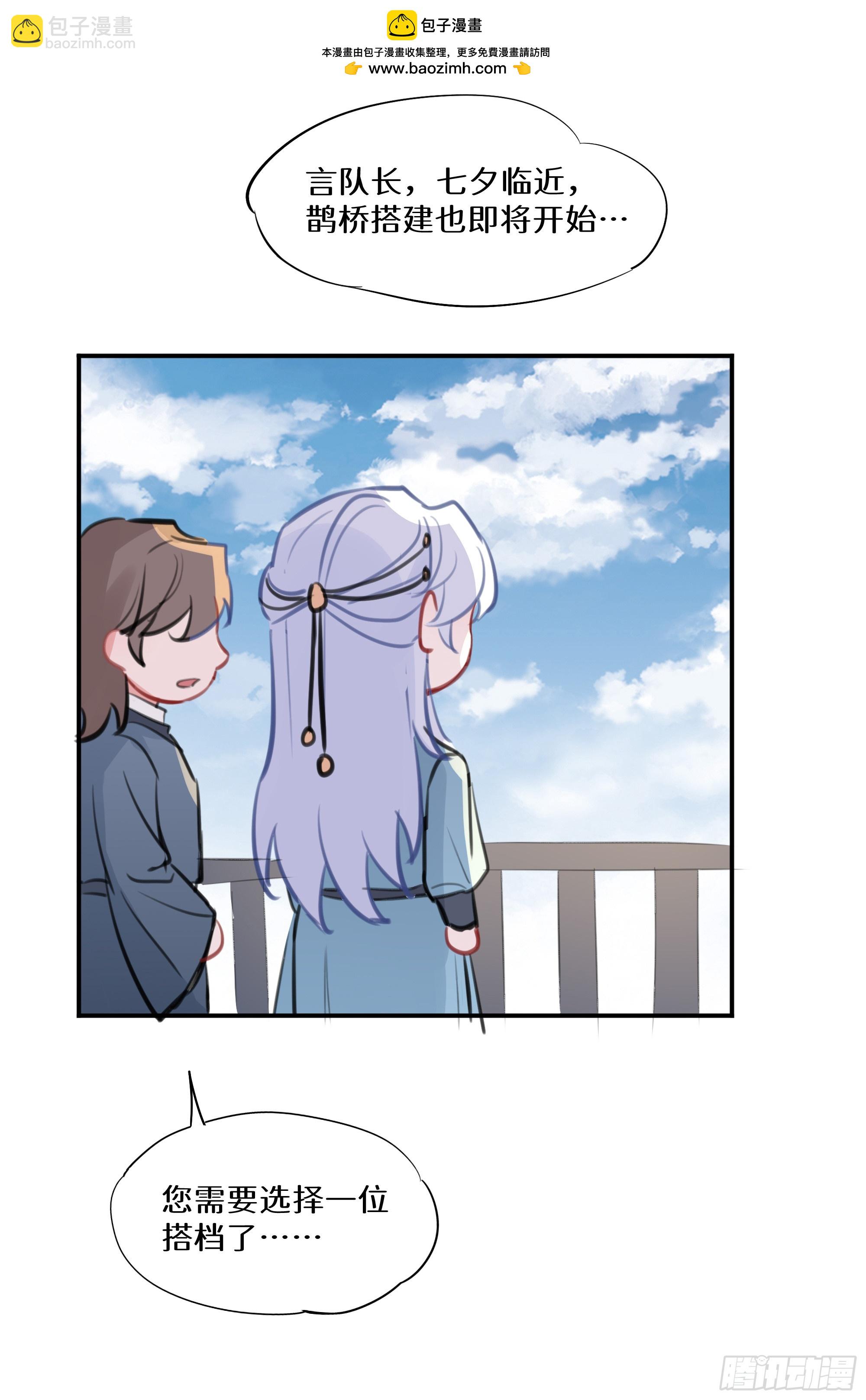 七夕快乐~-第45话