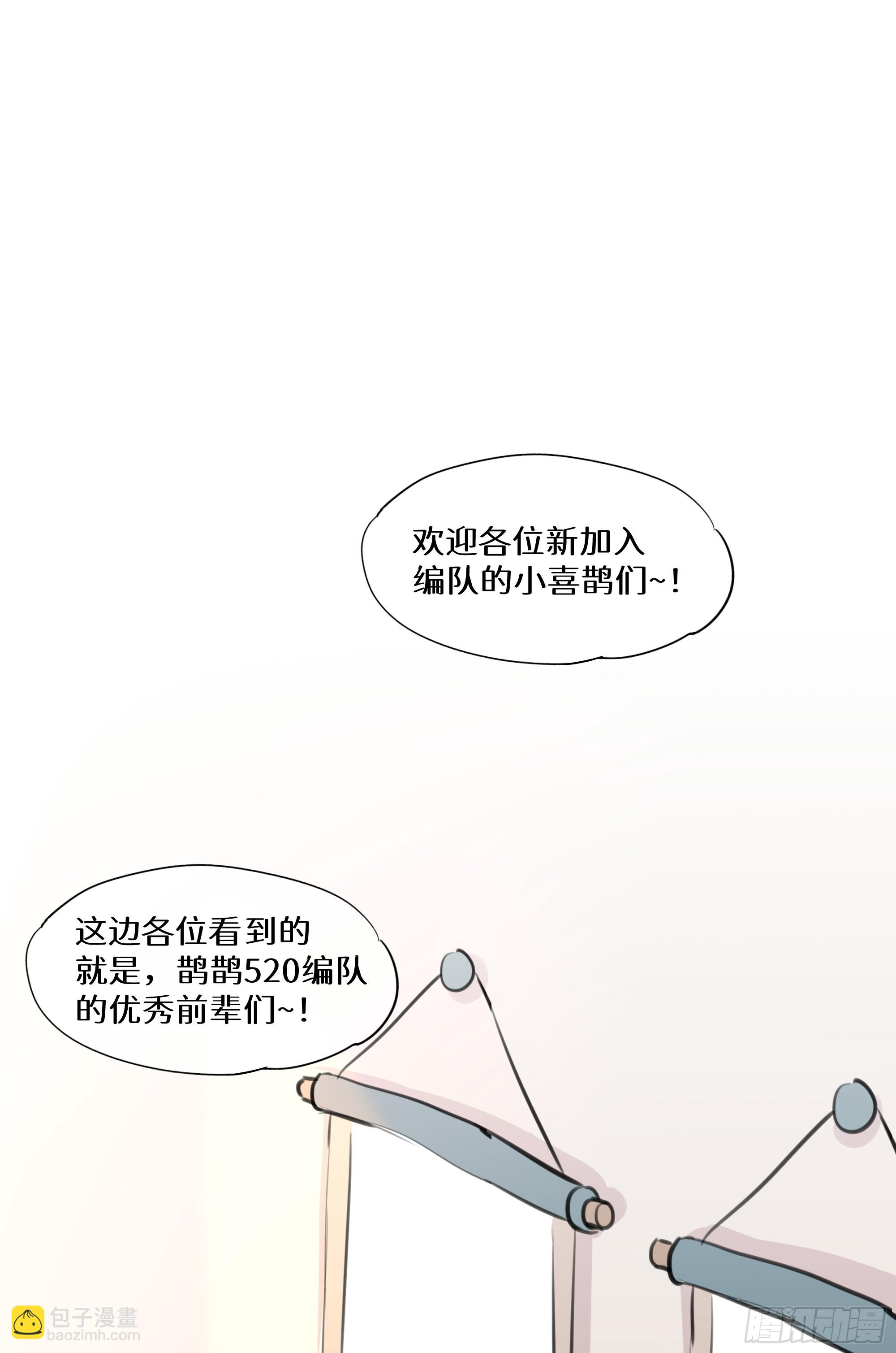 七夕快乐~-第45话