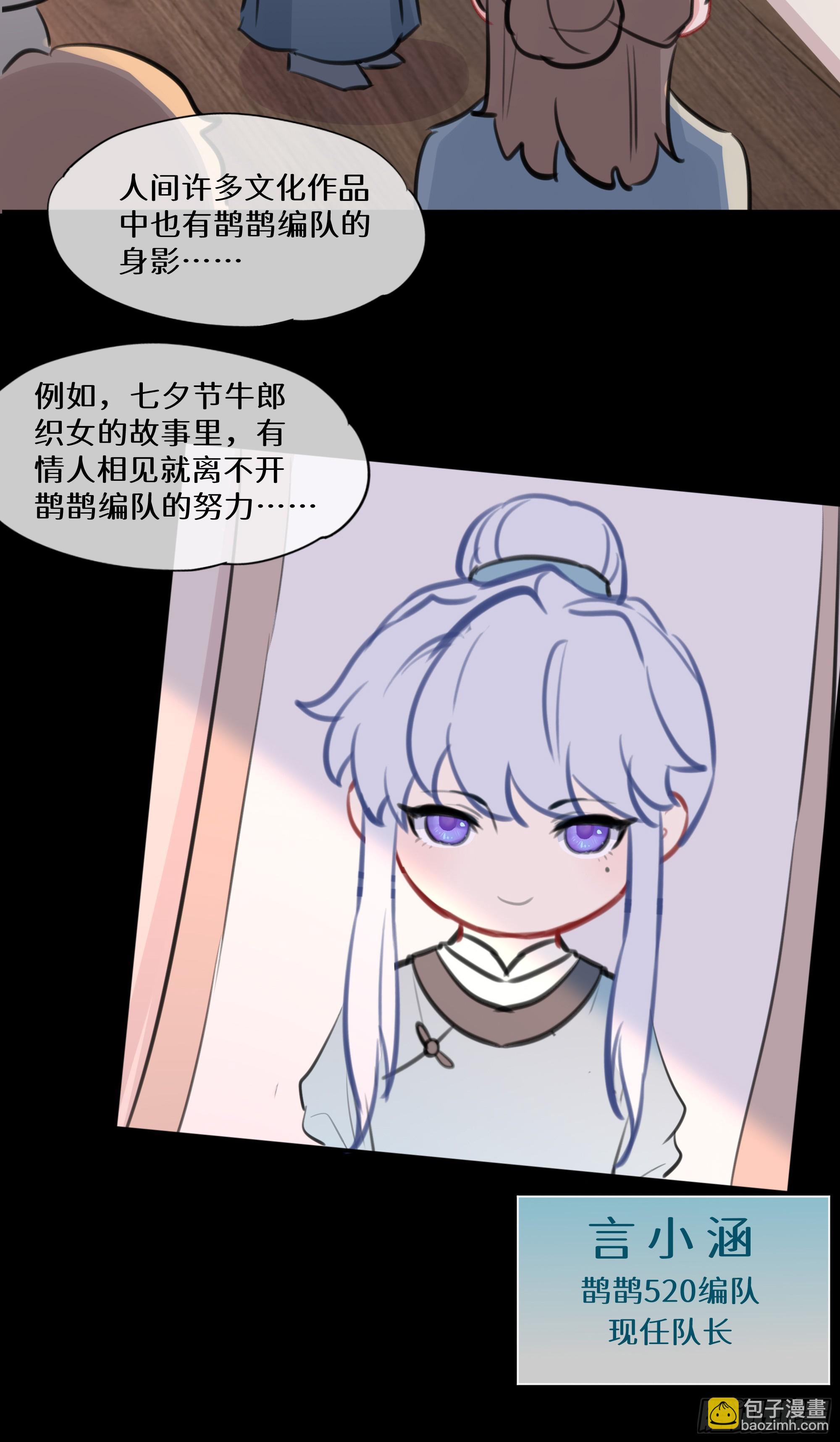 七夕快乐~-第45话